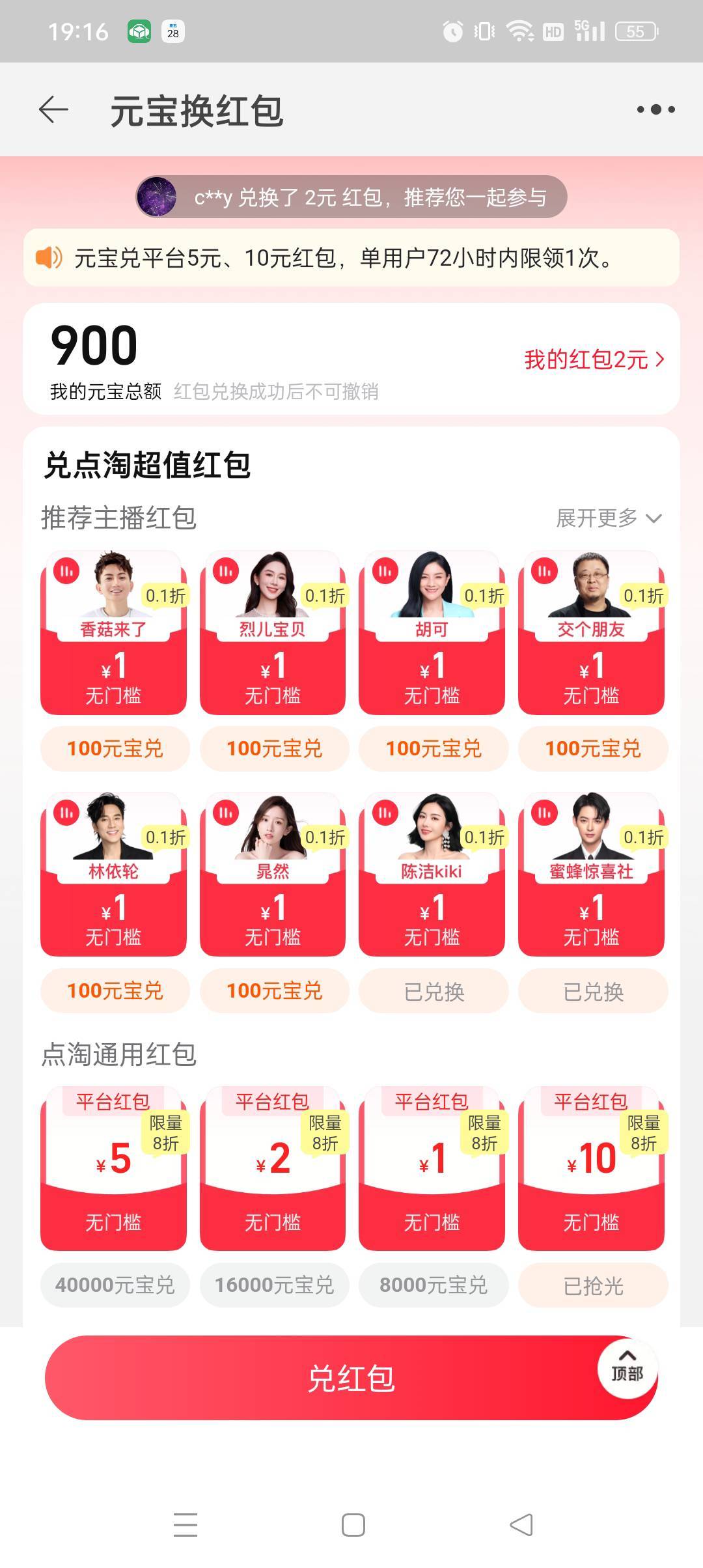 看老哥发了点淘自己下了去看了一下发现老用户也有

2 / 作者:小老弟儿c / 