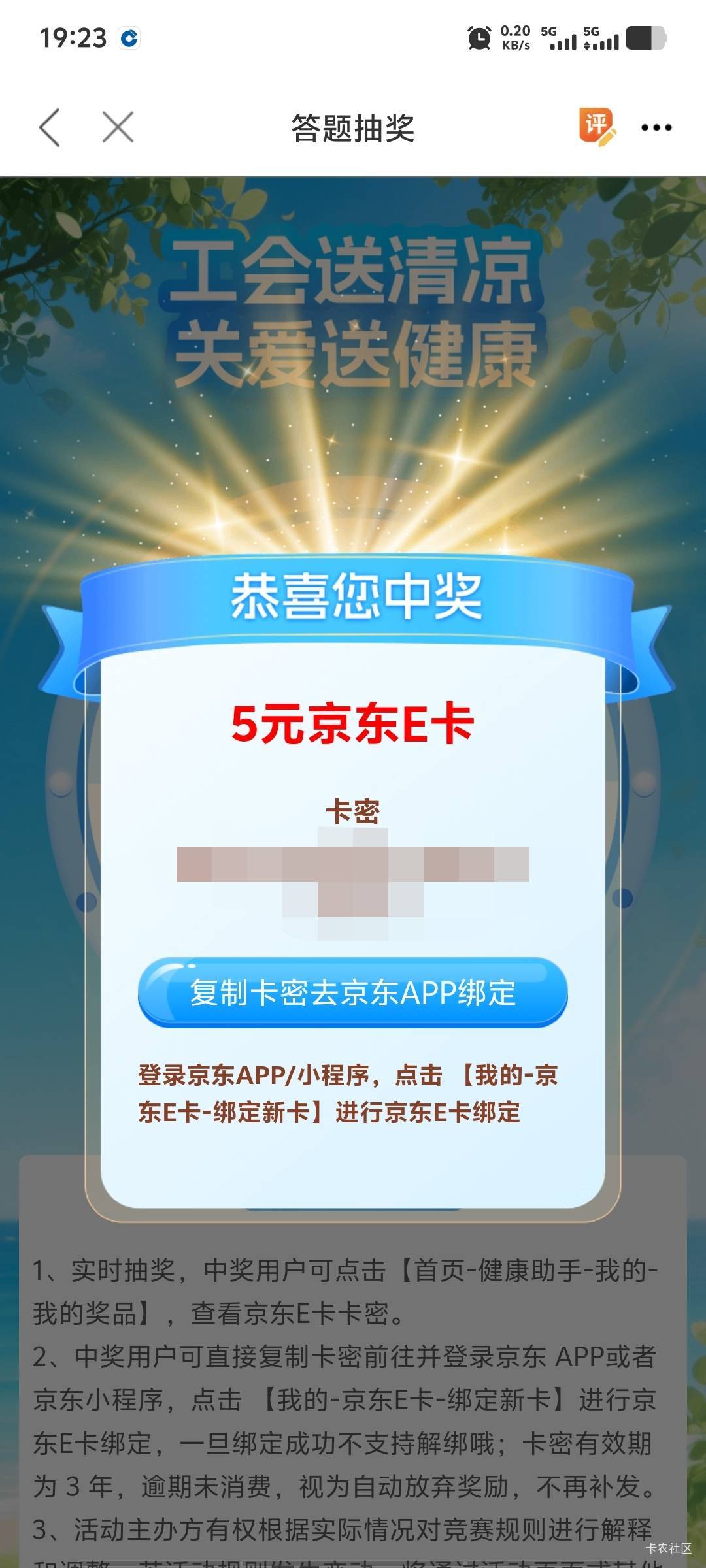 职工还有，接码料子冲～

19 / 作者:潘多拉的春天 / 