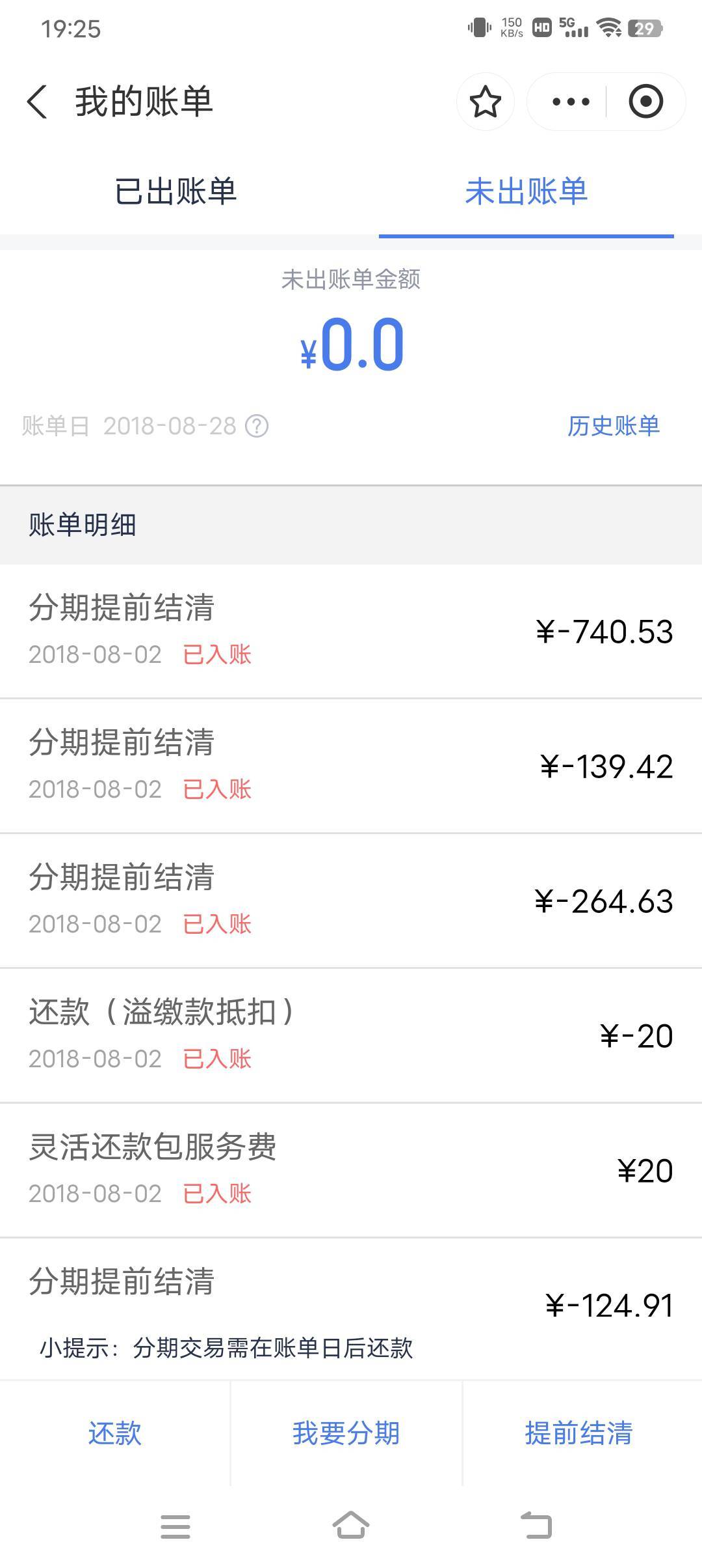 以前不知道。安逸花怎么退款


51 / 作者:我命不由天a / 