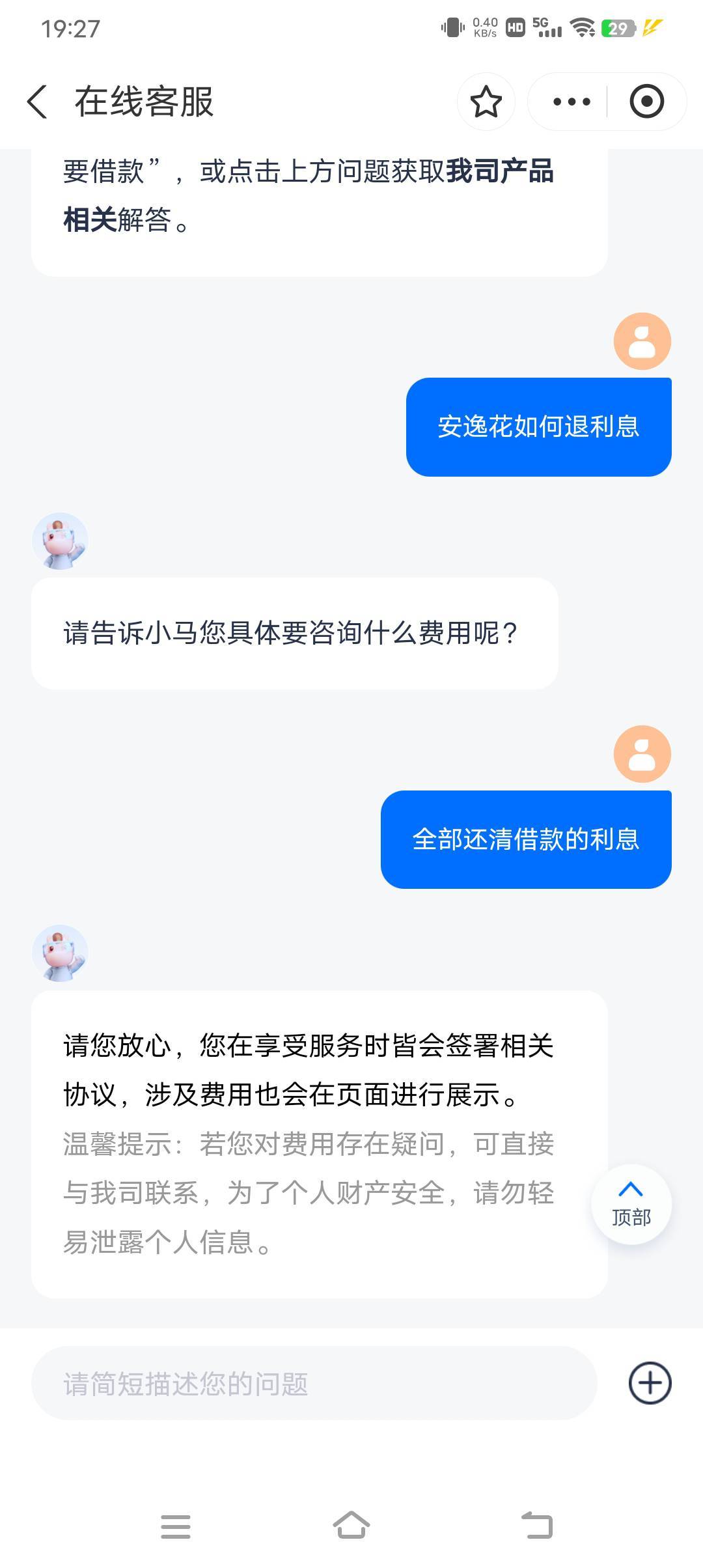 以前不知道。安逸花怎么退款


17 / 作者:我命不由天a / 