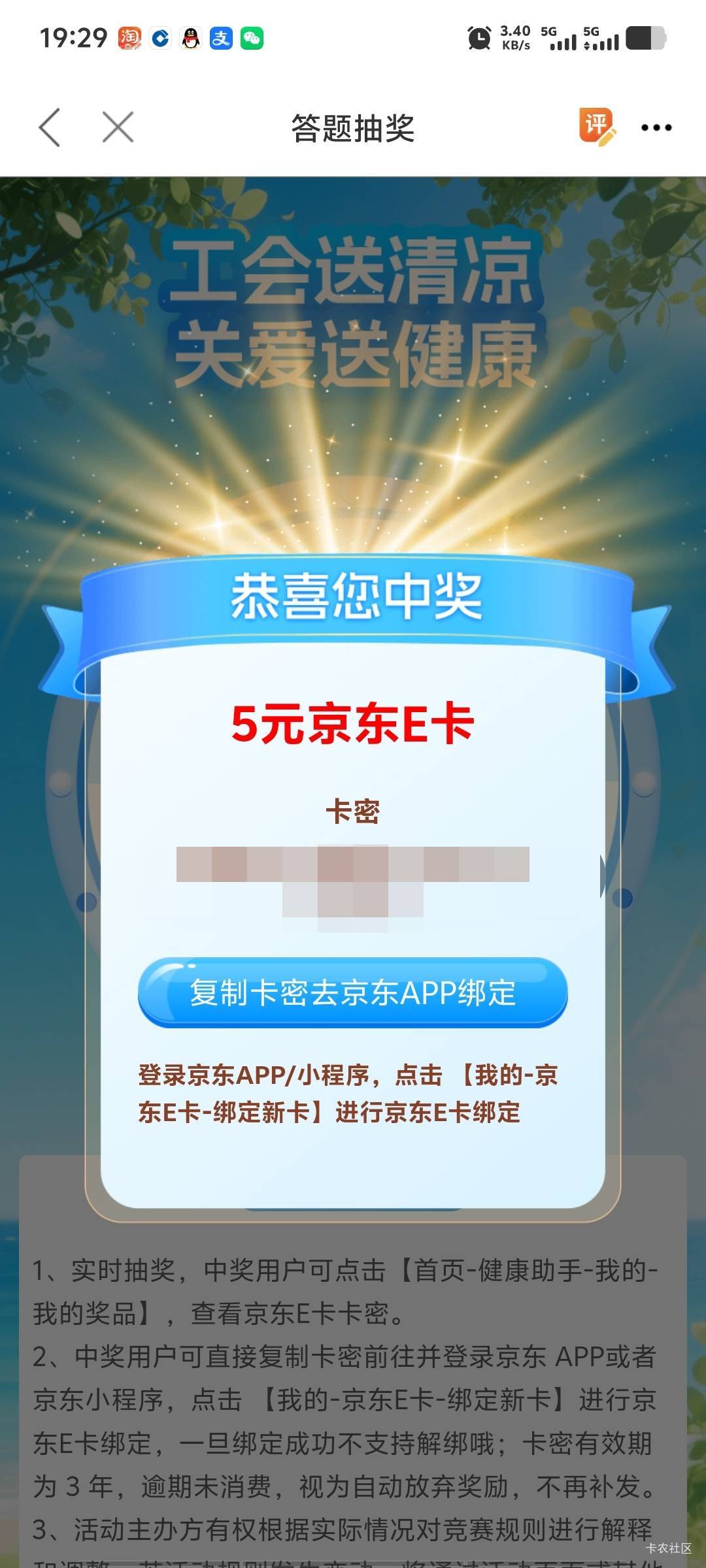 职工还有，接码料子冲～

70 / 作者:潘多拉的春天 / 