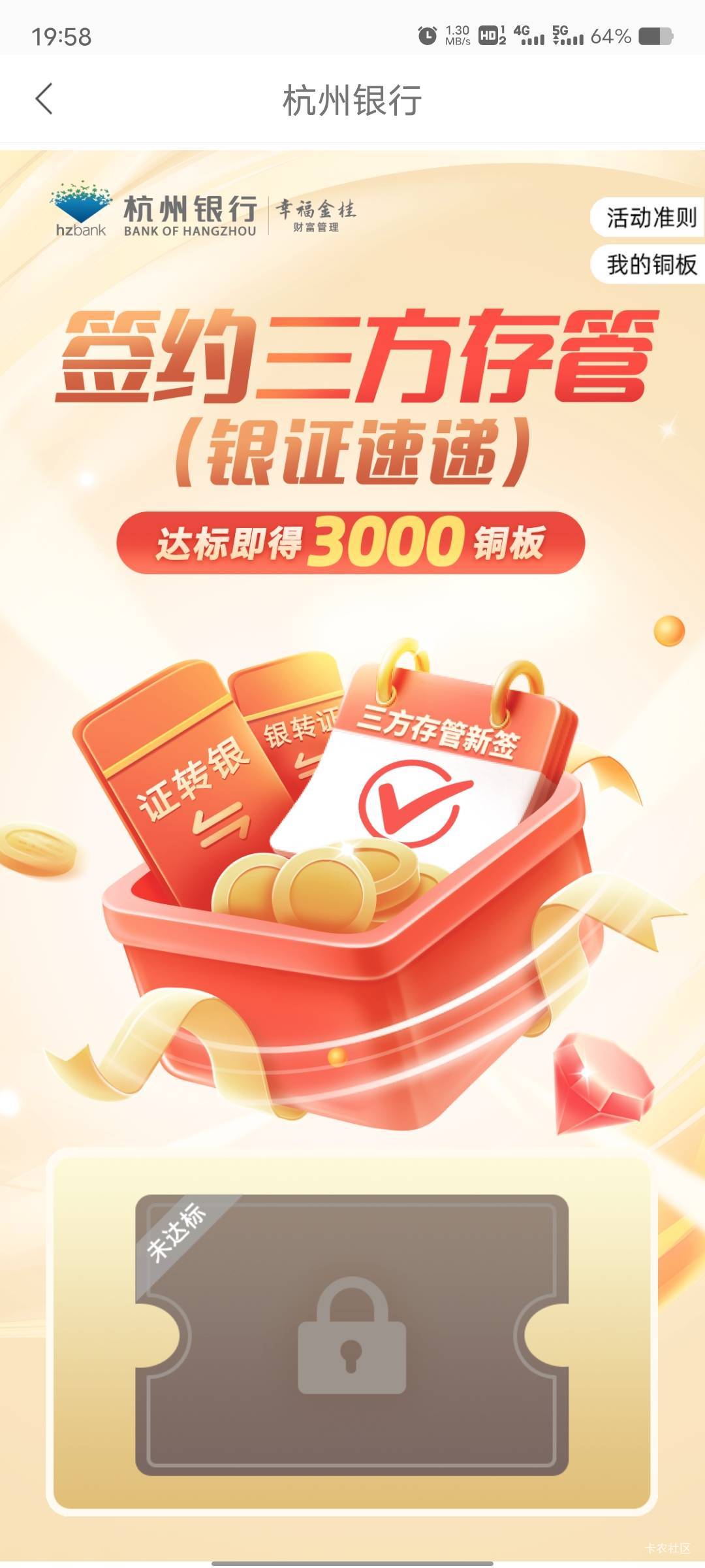 老哥们，这杭州银行第三季度存管毛弄不了，我就一月份弄过一次，这上周就转了一千，现21 / 作者:菲菲飞呀飞 / 