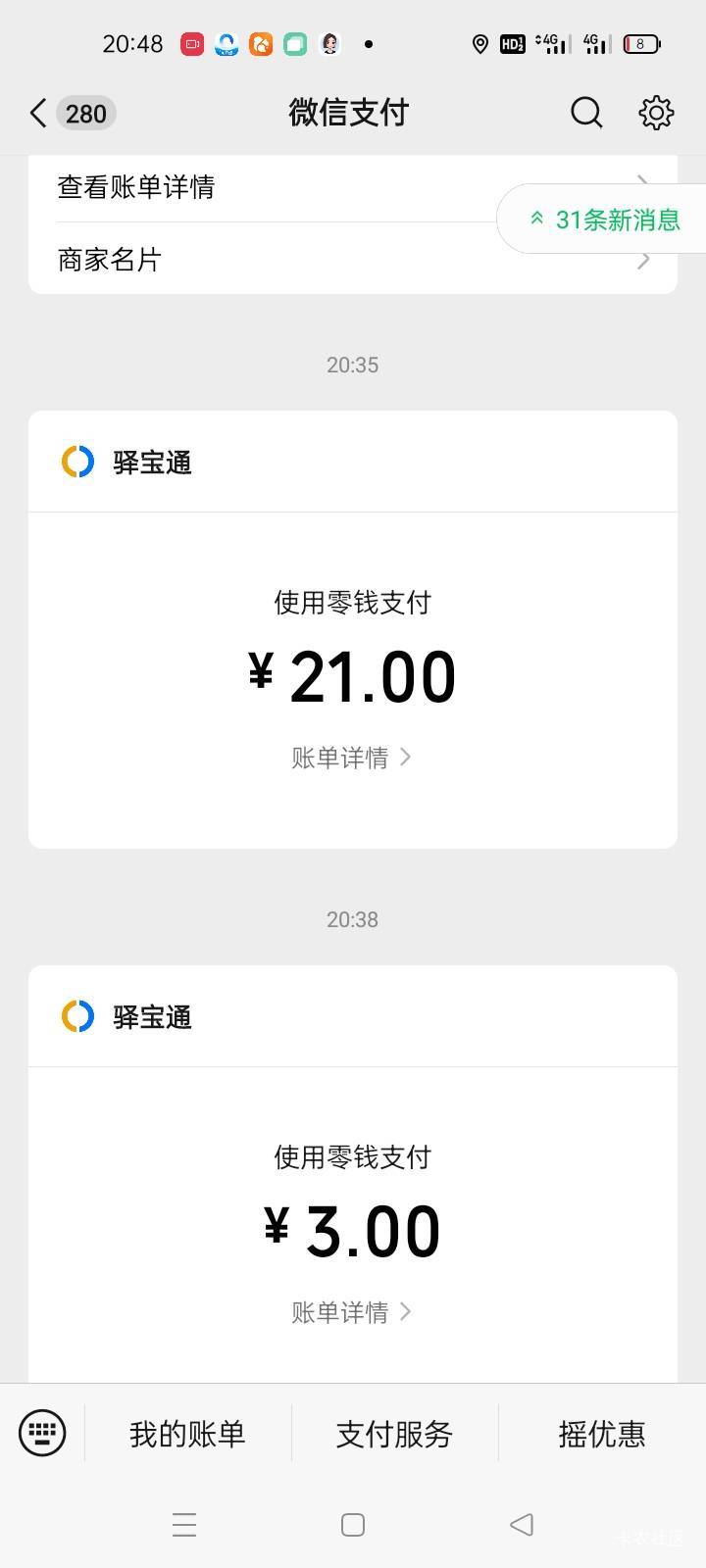 我服了，没看金额就支付了，亏嘛了，白弄，小机灵鬼了，天空鼠的什么时候给我

12 / 作者:卡农第一yy仔 / 
