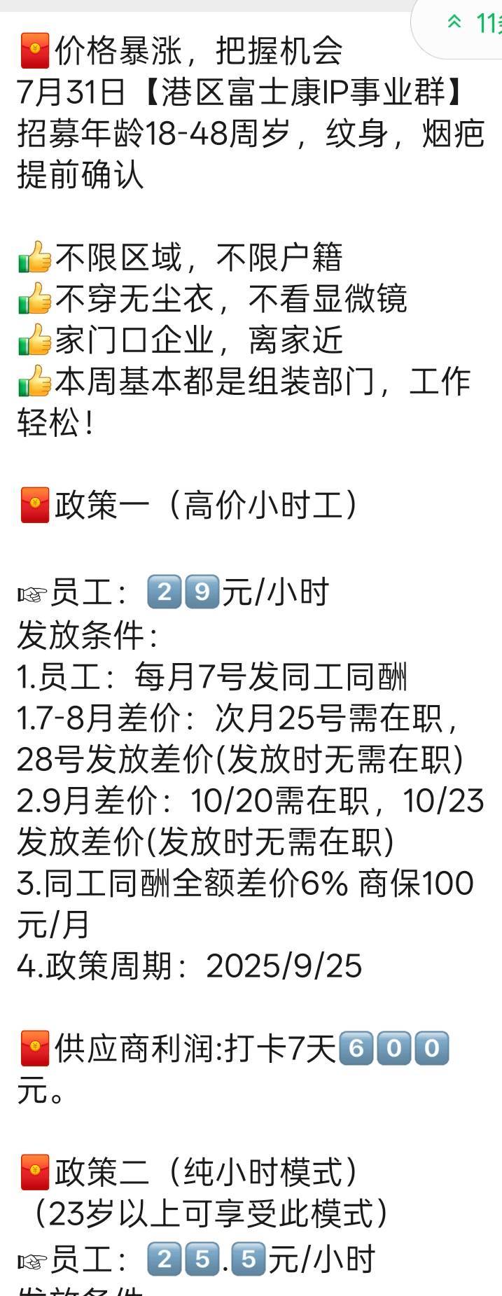 老哥们迎接春天吧，致富的机会来了

83 / 作者:一步两步两 / 