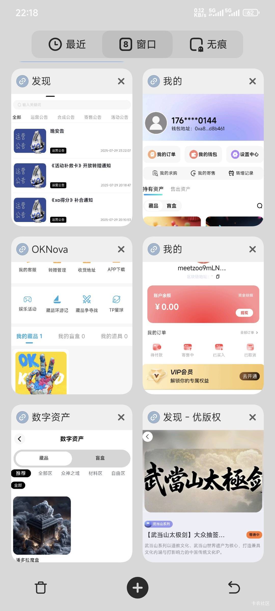 台子注册了很多，没一个开寄售的

35 / 作者:卡农豆包 / 