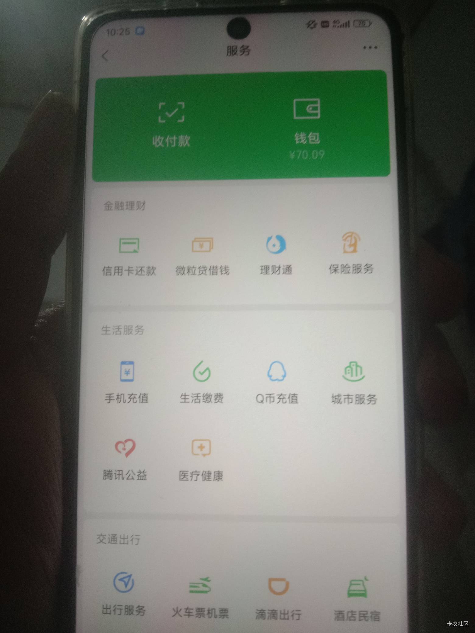 今天一整天看广子70毛，没电了就充满电再来看，反复这样，简直太无聊了，有种闷闷不乐73 / 作者:瘸腿仙狐蓝雨亮 / 