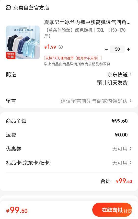 有钱就得消费！先买50条内裤备着吧

55 / 作者:人到万难需放胆 / 