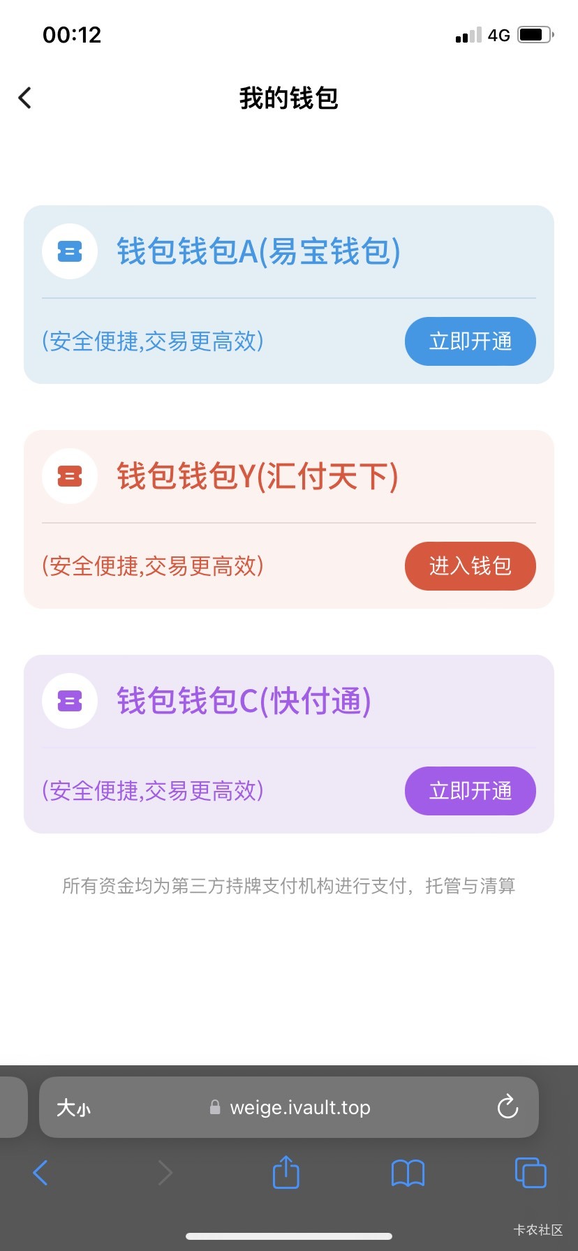 汇付的人脸是真飞舞 每次都是失败到录视频才通过

43 / 作者:发图又没一号 / 