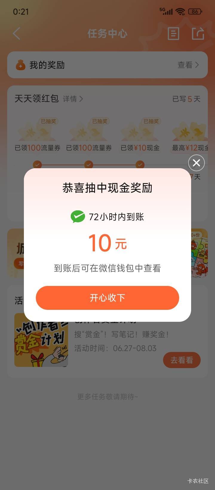 大众点评吃上了





39 / 作者:不伦不类很正经 / 