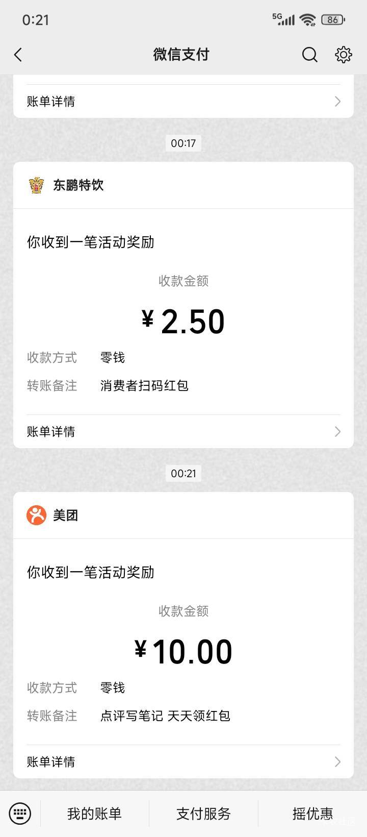 大众点评吃上了





100 / 作者:不伦不类很正经 / 