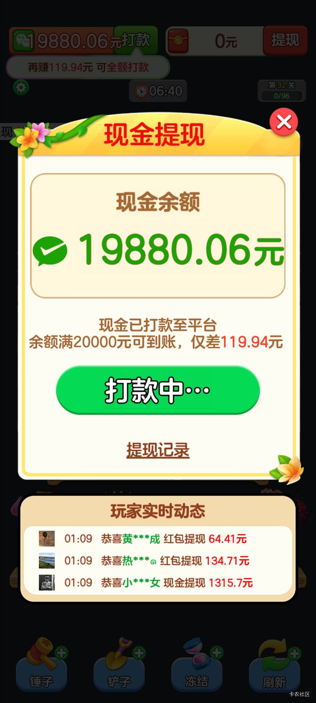 老哥们！这个花朵物语已经提了18了，

这个5000多分，怎么老是停留在第六关？玩了一关97 / 作者:闽侯1 / 