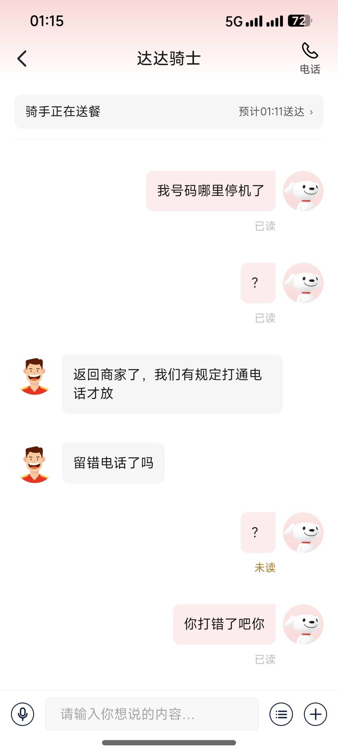 唉我真服了，，移动真够恶心的，动不动就要二次认证


5 / 作者:夞蕤毂㝶 / 