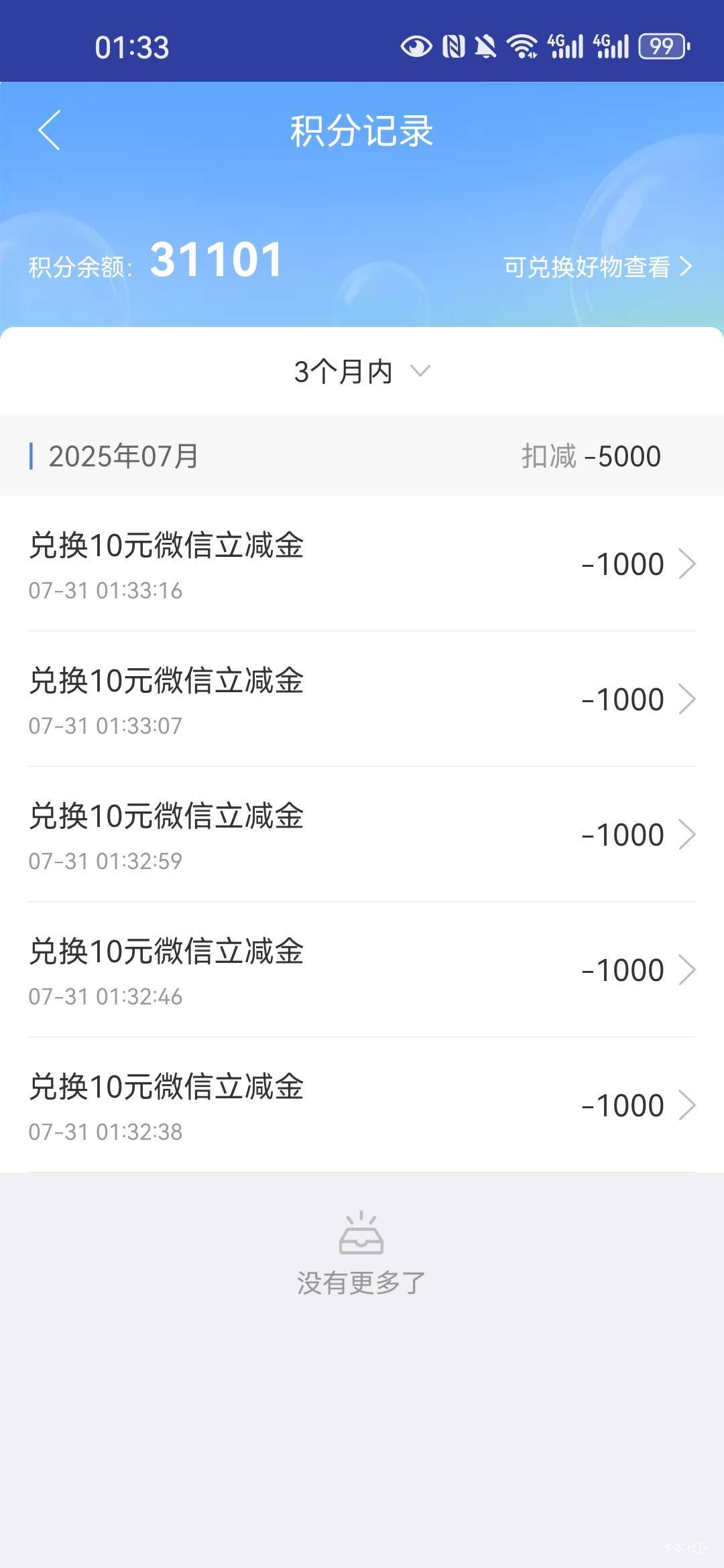 中邮钱包已兑换50立减 多谢老哥告知！！

45 / 作者:重庆尊龙 / 