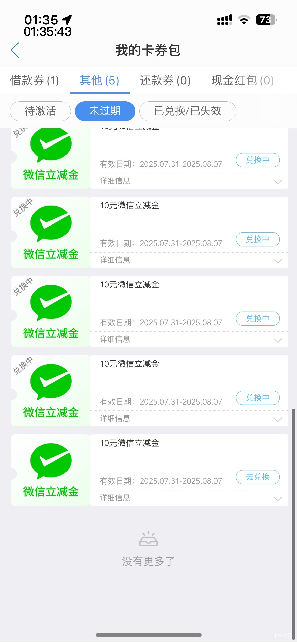 还有2.1万，慢慢换吧

27 / 作者:等我回家. / 