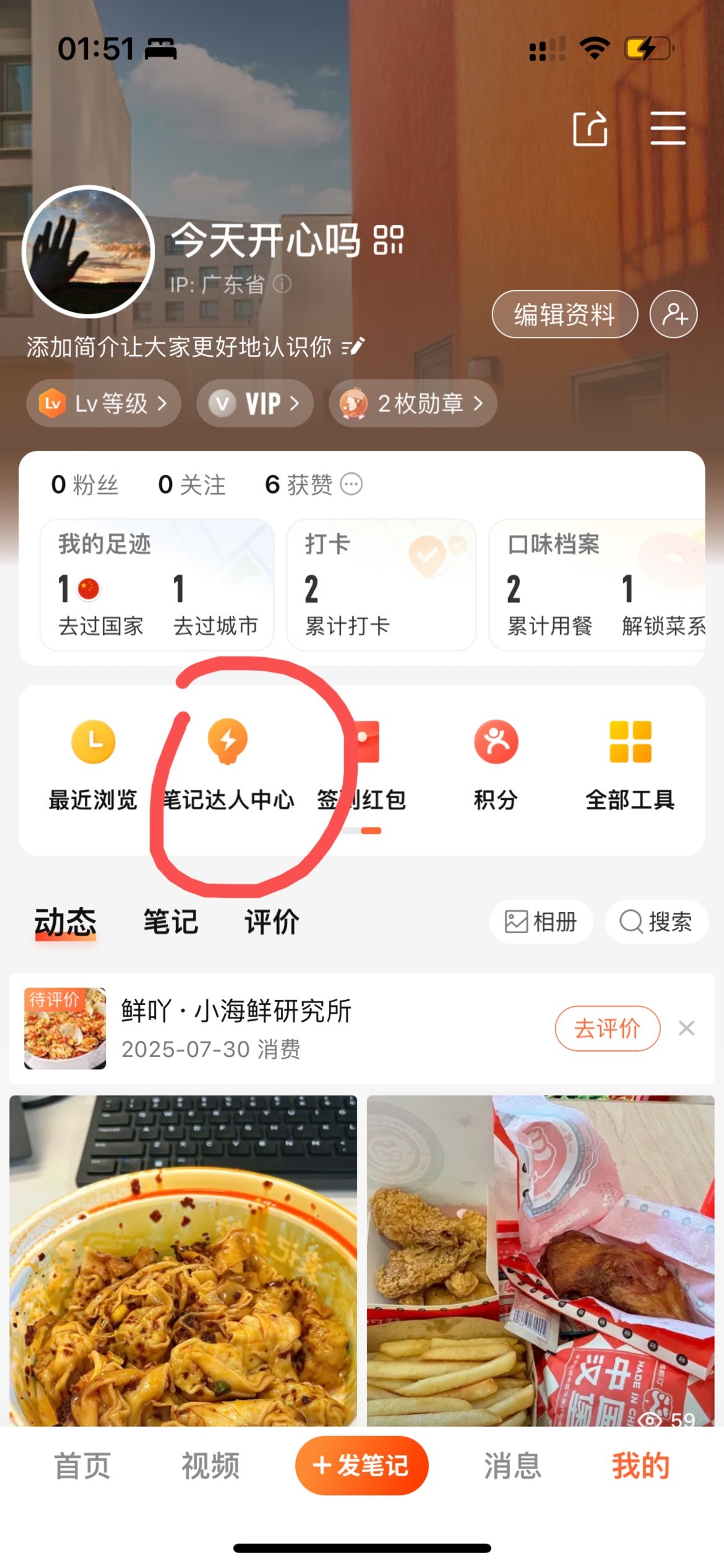 15无门槛笔记入口，不需要曝光通过抽就有



25 / 作者:久别无逢 / 