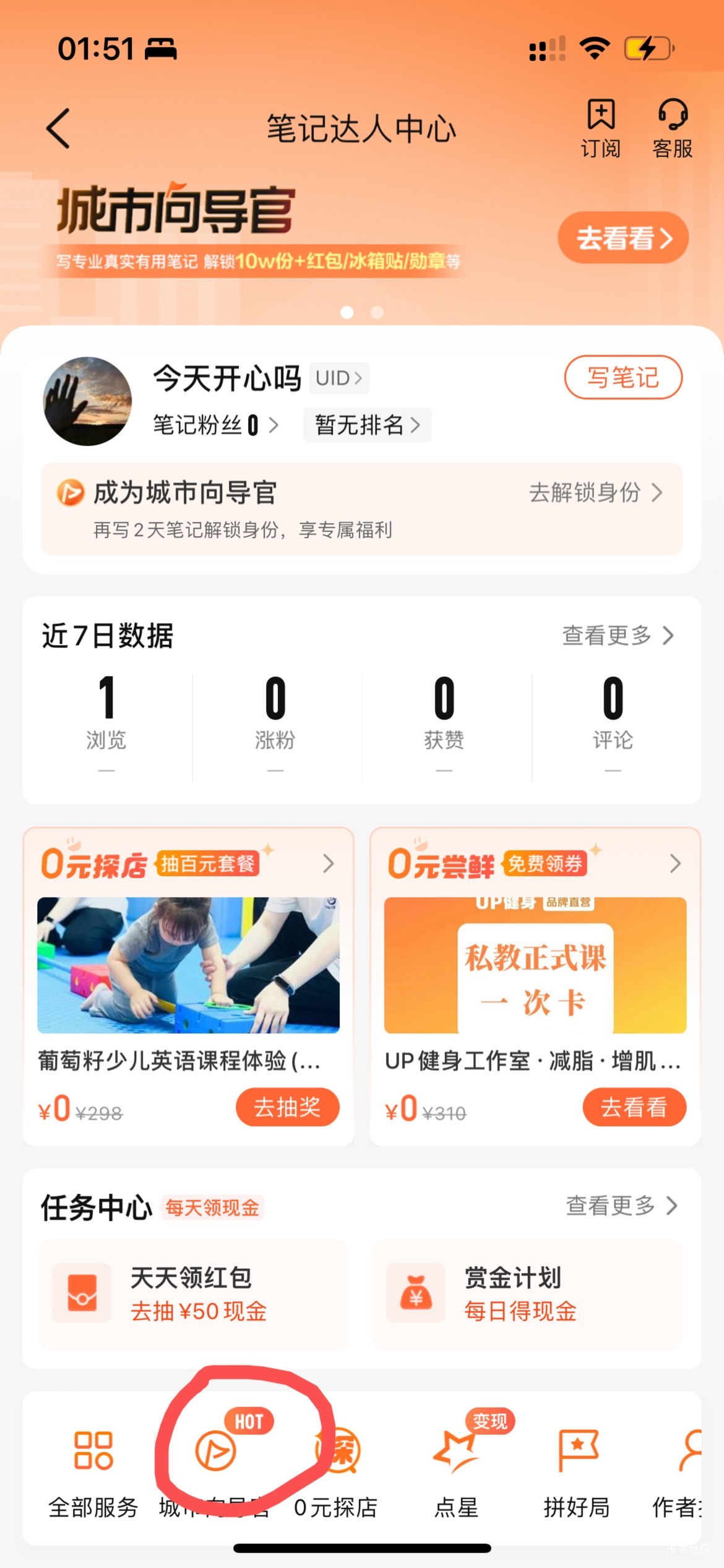 15无门槛笔记入口，不需要曝光通过抽就有



73 / 作者:久别无逢 / 