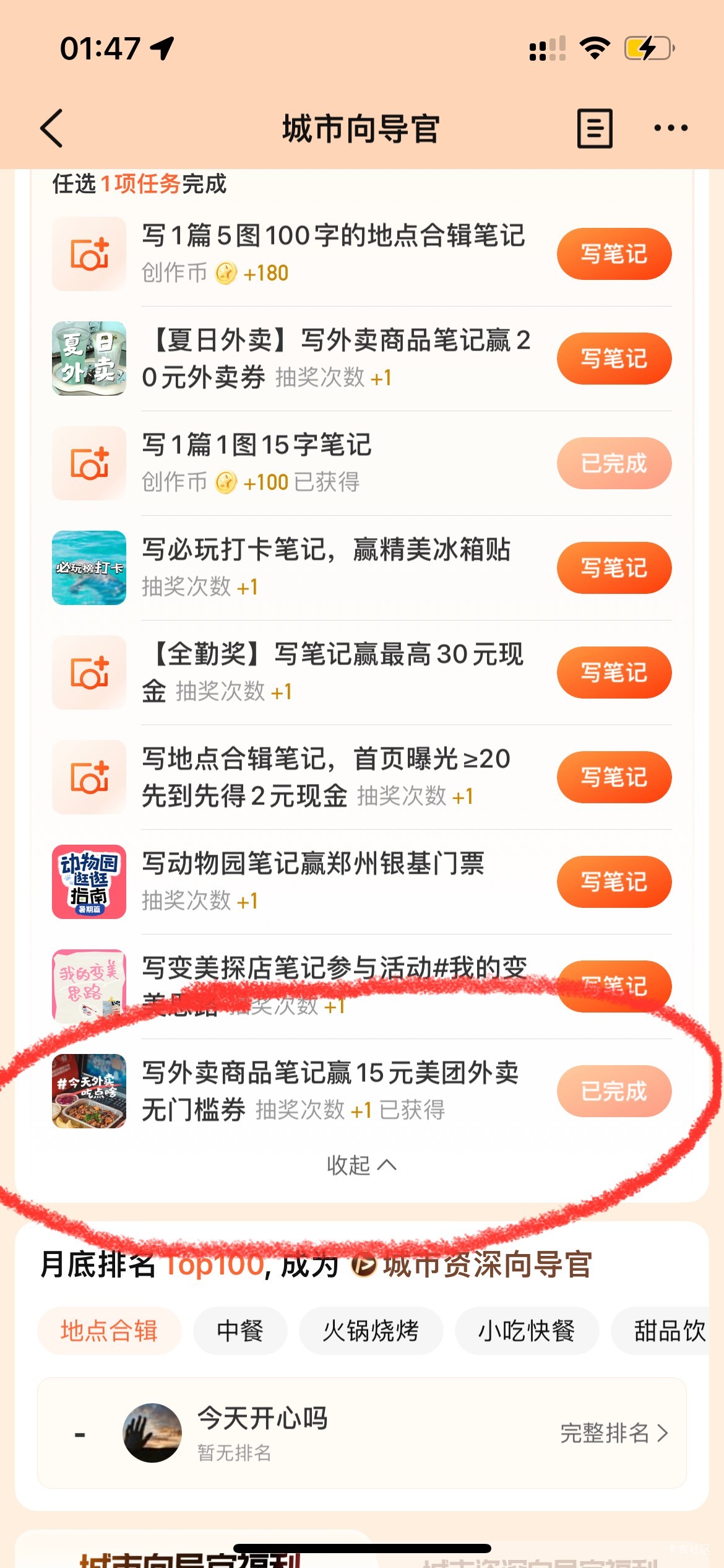 15无门槛笔记入口，不需要曝光通过抽就有



51 / 作者:久别无逢 / 