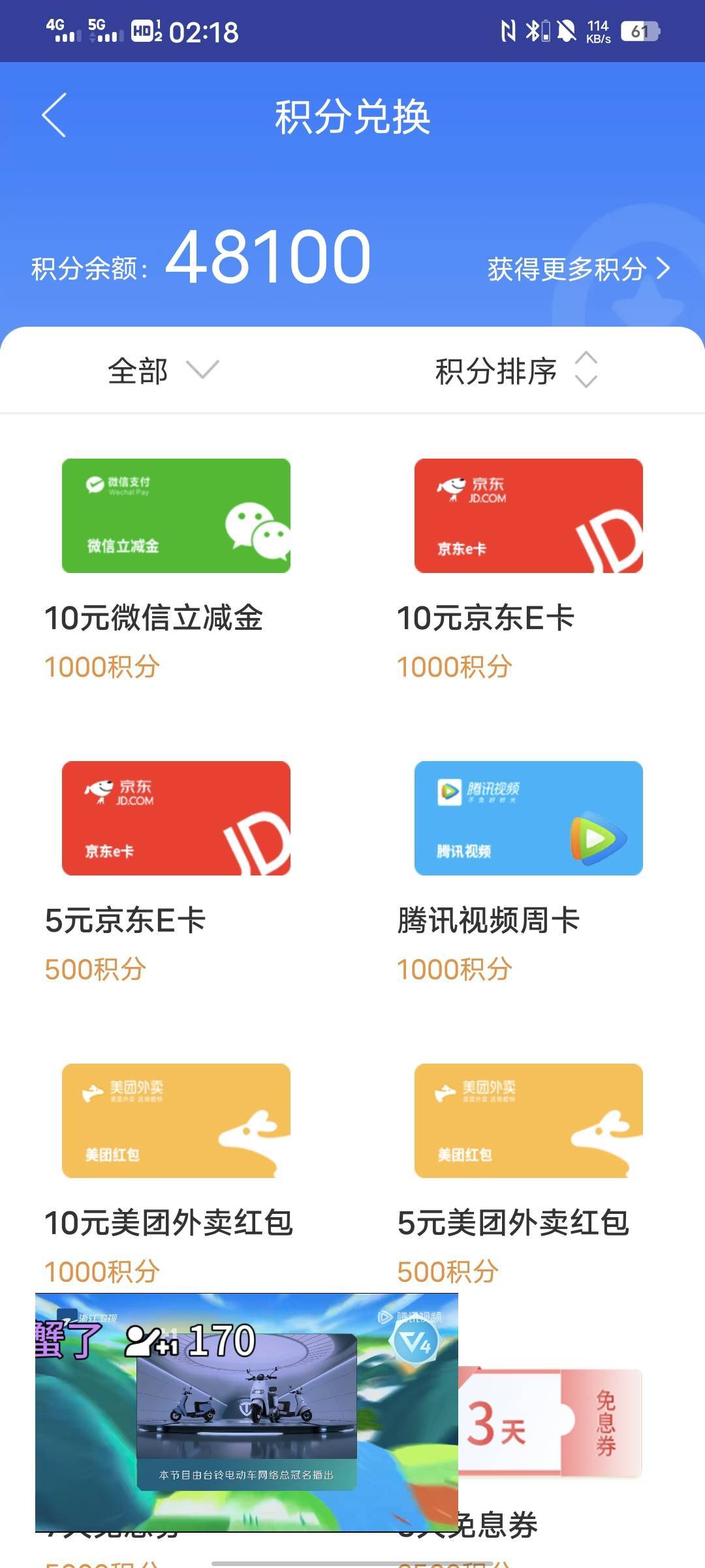 还有将近5万分，现在还什么秒到，e卡秒到吗

19 / 作者:从此就丢了温柔 / 