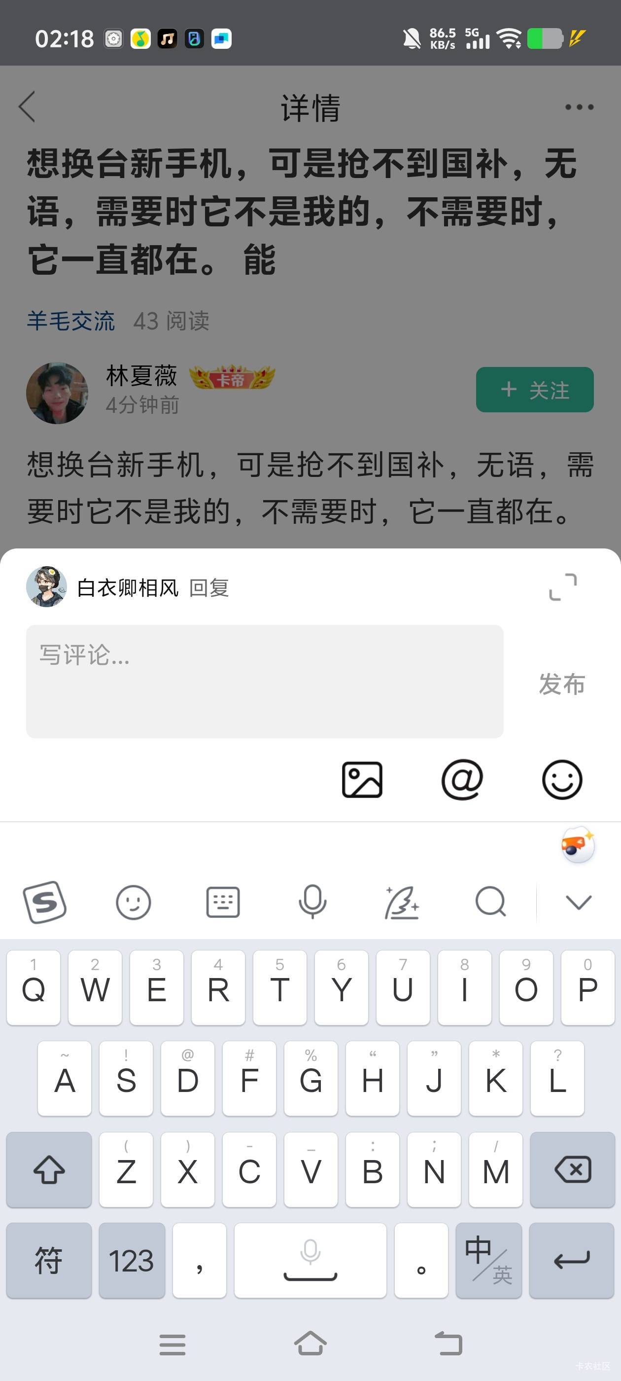 看见这位老哥说的，我当时眼泪都下来了，这不就是爱情吗，自己不在乎的时候，对方总是18 / 作者:白衣卿相风 / 
