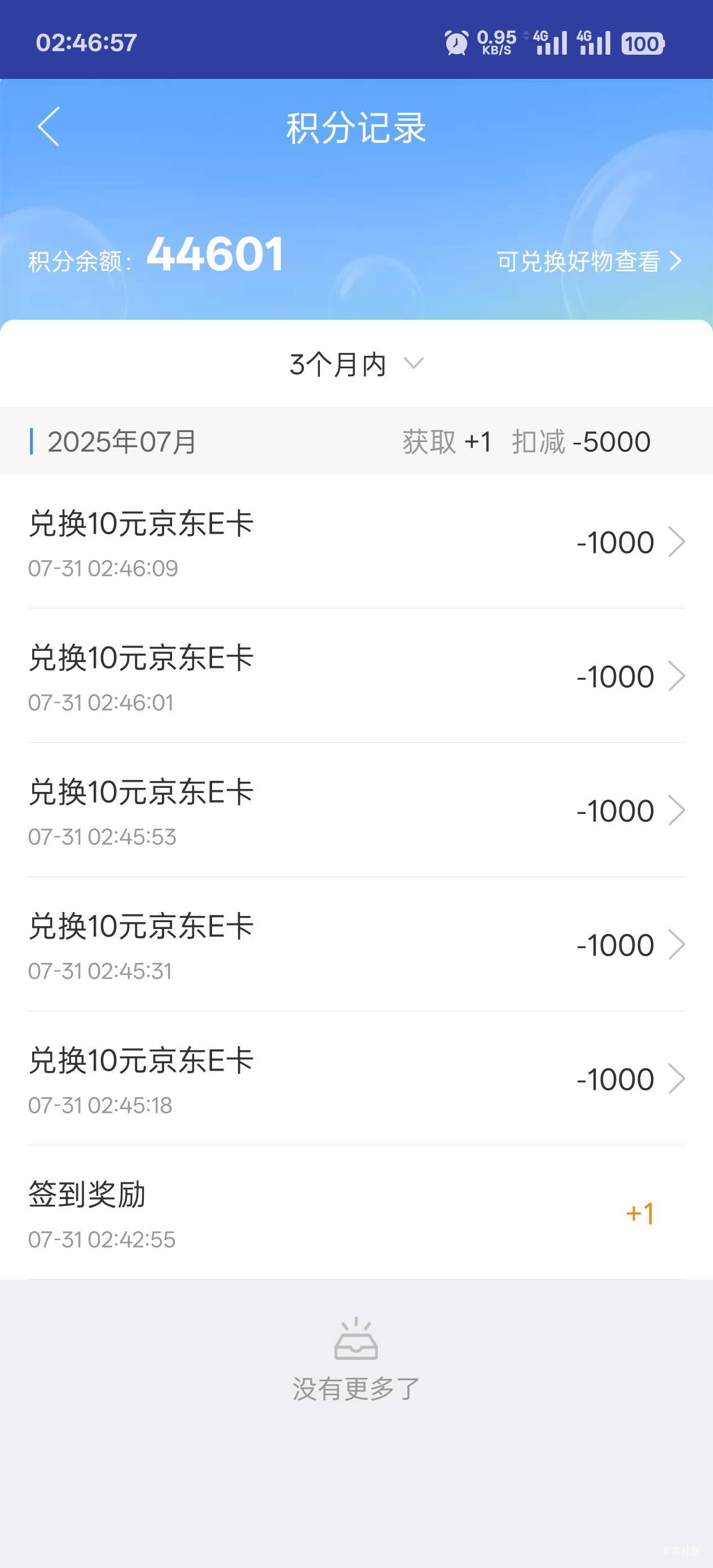 上次5万分终于有用了，换了5张e卡

31 / 作者:永远的神88 / 