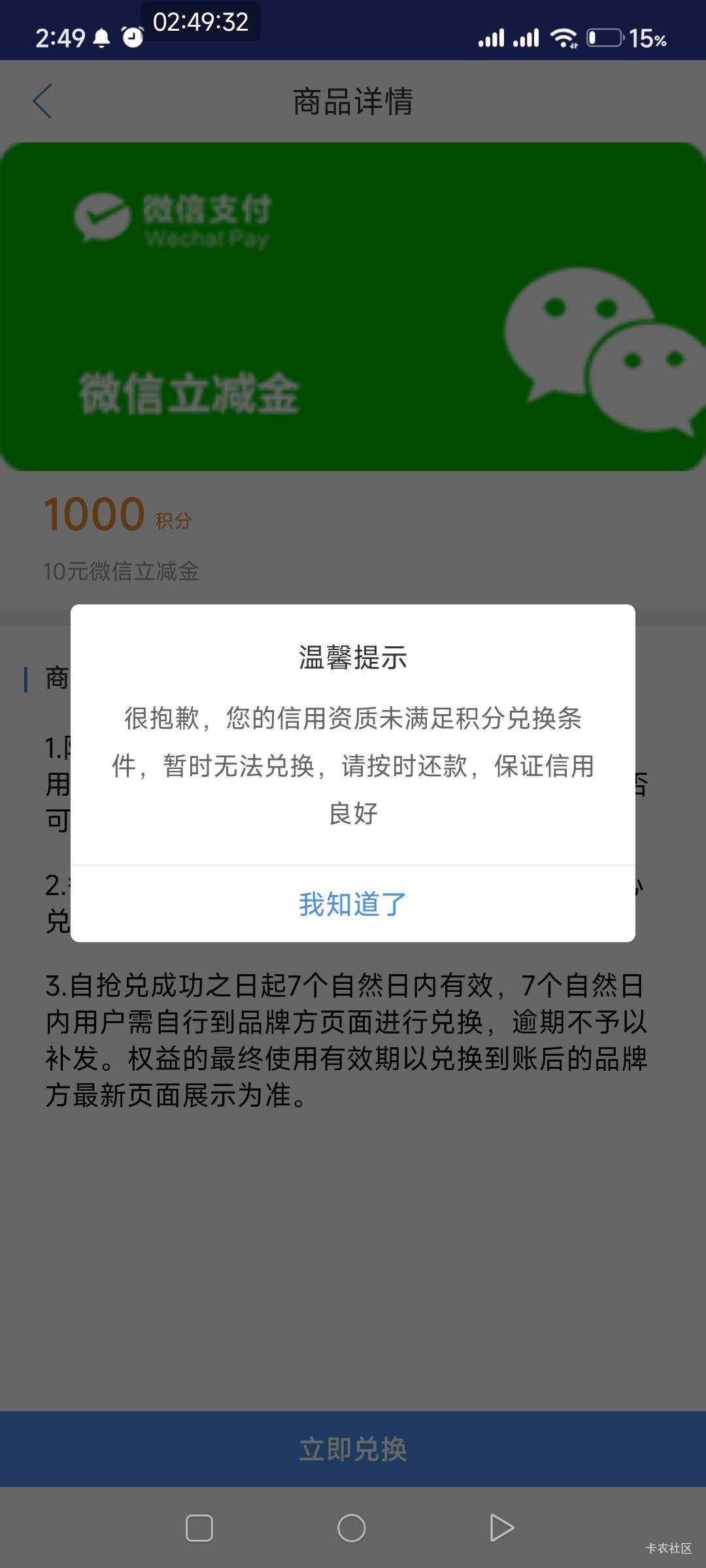 你们都能兑换？就我不能？

39 / 作者:一如既往地 / 
