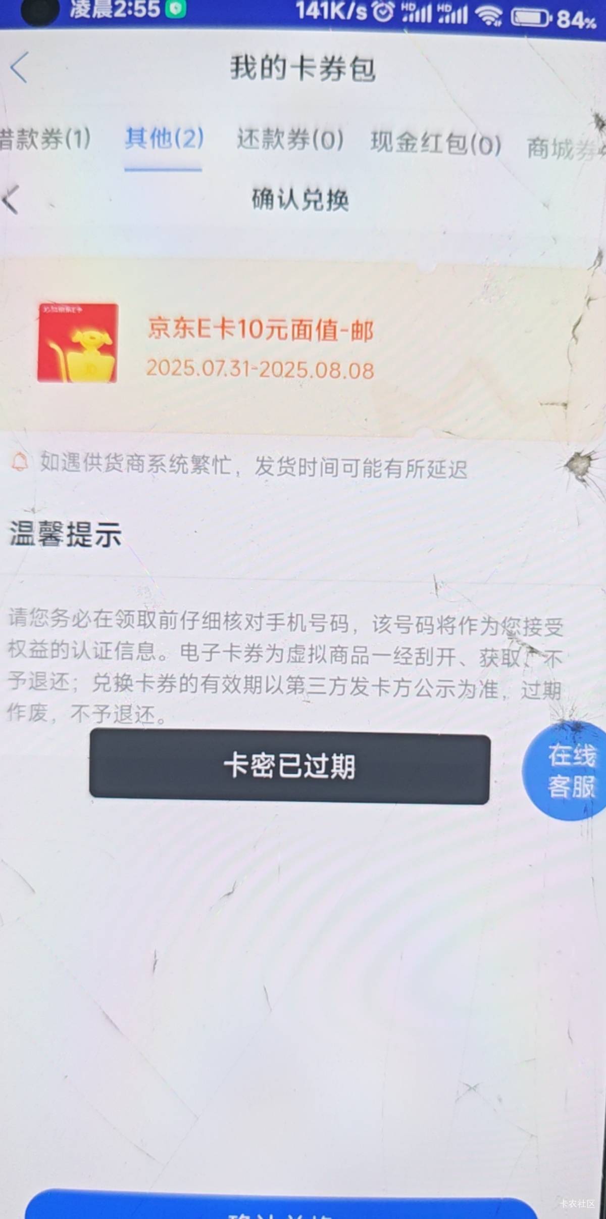 还有过期的？

64 / 作者:明淘 / 