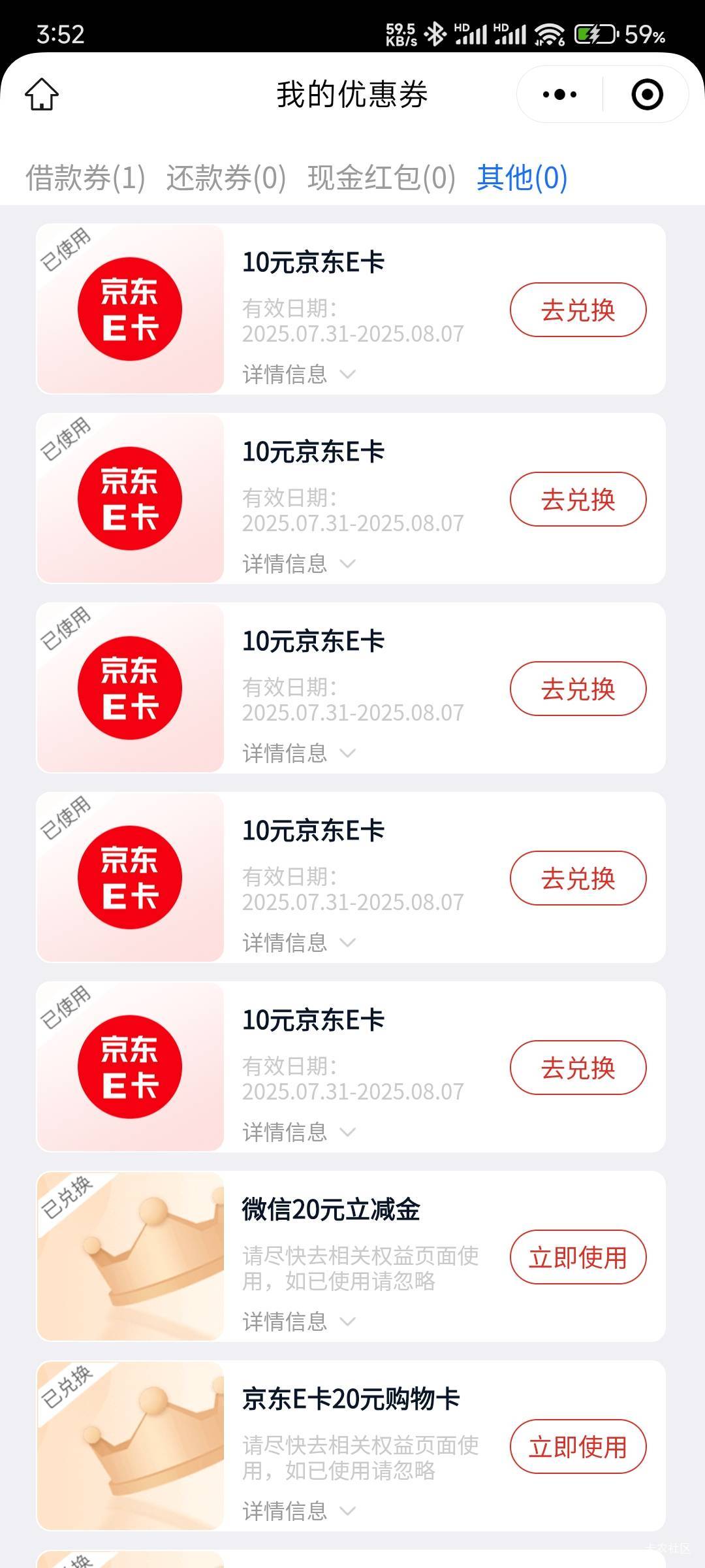 666，5张全部卡密过期，跟去年的立减金一样，这中邮的服务商就是一坨，过了一年了活动36 / 作者:那个女孩呀 / 