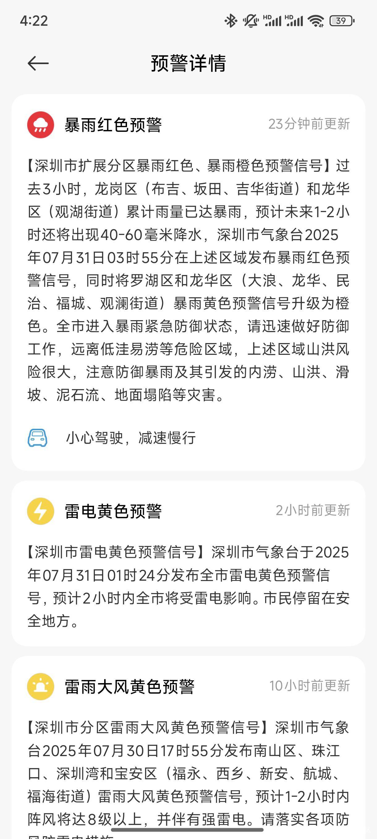 擦  被雷吵醒了

25 / 作者:起了么里 / 