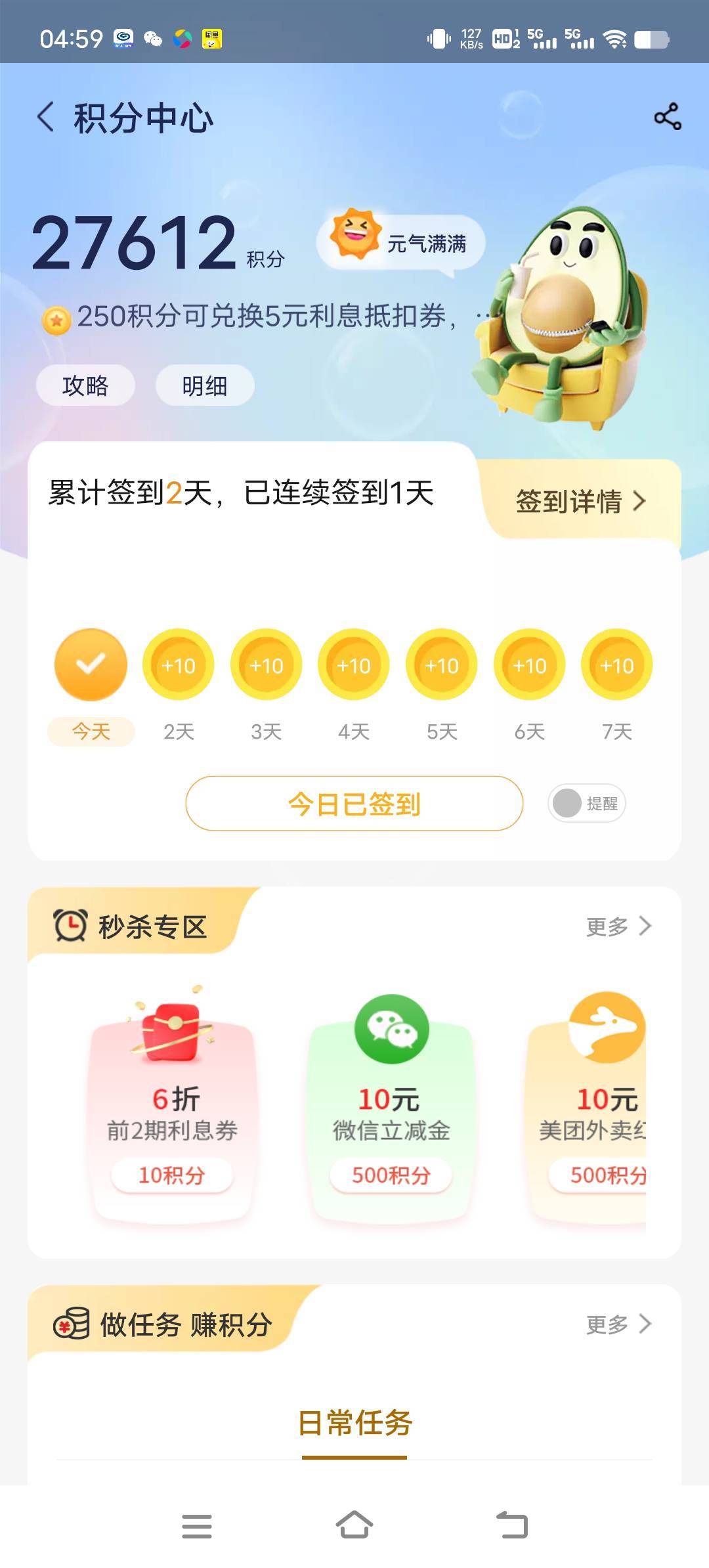 中邮钱包换了5个腾讯周卡卖了7.48x5。今天不换又下个月了

93 / 作者:夏天出来了吗 / 