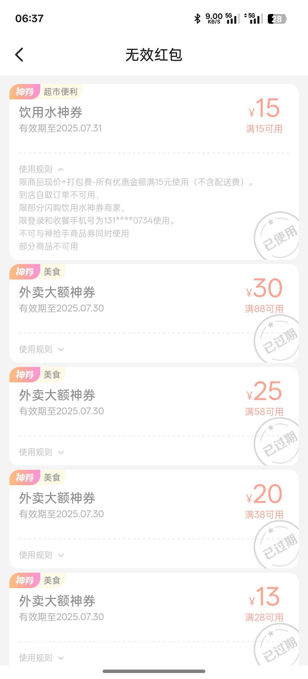 老哥们去薅饮料喝       不知道现在还能领到不           领15-15或者20-15（商品通用51 / 作者:吕荣鹏 / 