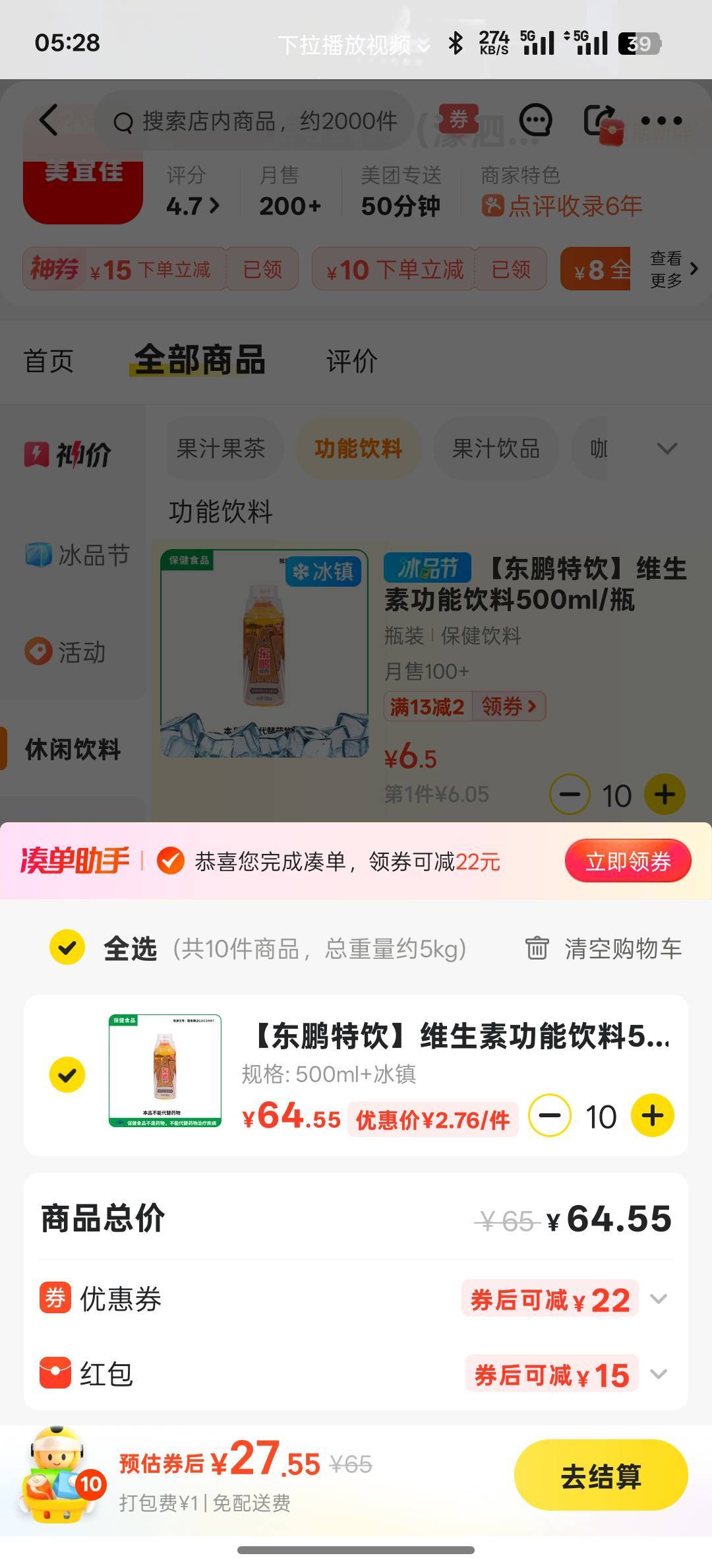 老哥们去薅饮料喝       不知道现在还能领到不           领15-15或者20-15（商品通用83 / 作者:吕荣鹏 / 