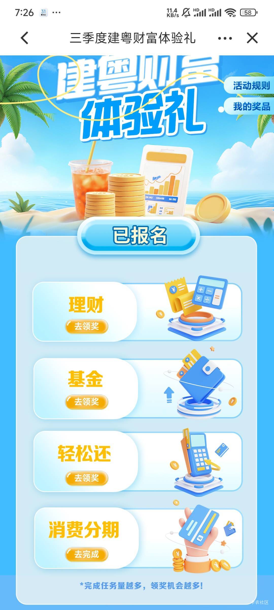 建粤有礼可以领了，三个都更新了

72 / 作者:Lanceshu / 