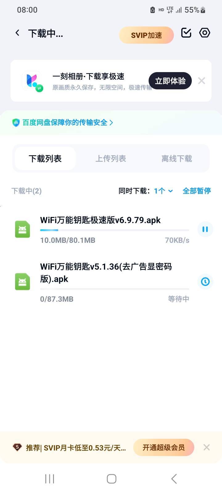 wifi万能钥匙是不是废了？一个也连不上
50 / 作者:莫大先生 / 