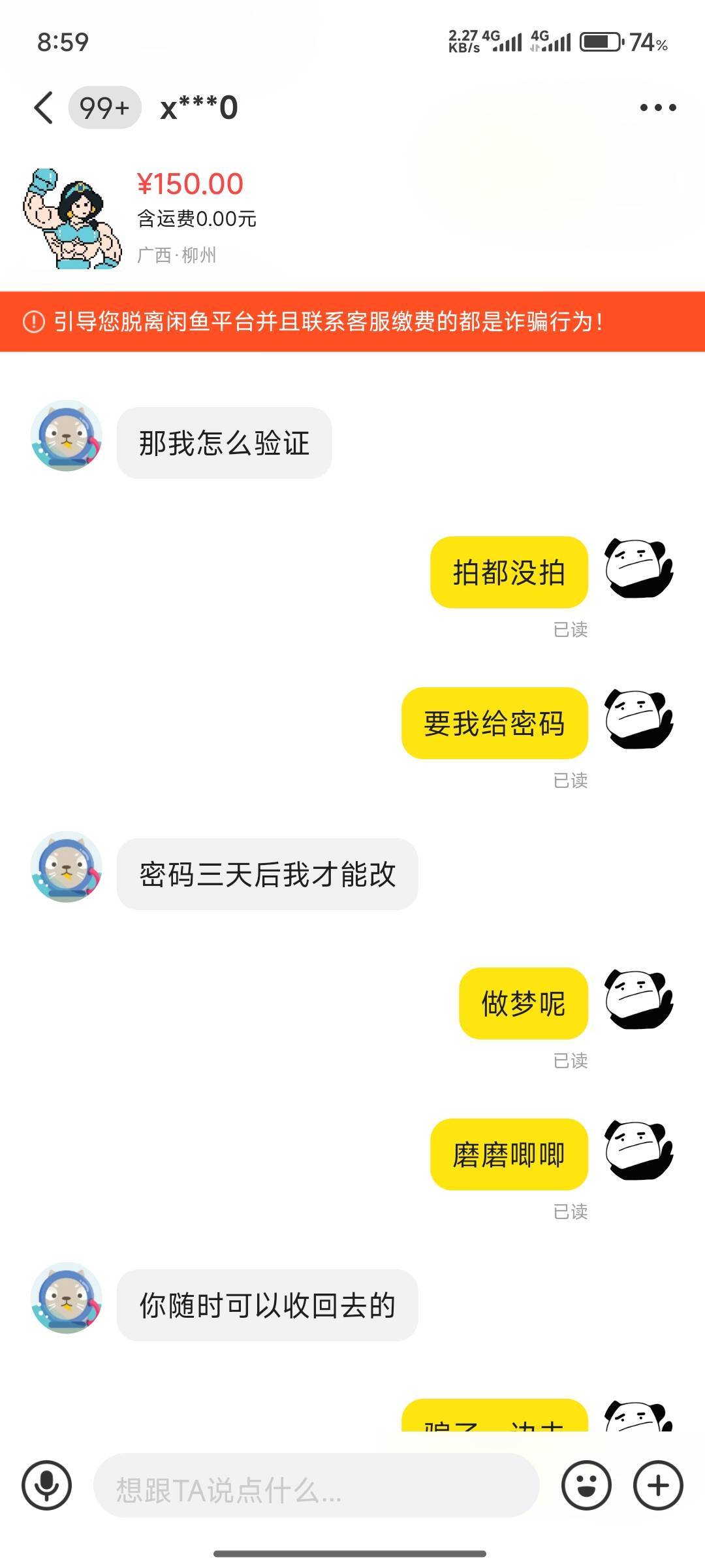 这是哪个老哥


13 / 作者:今生未有尔 / 