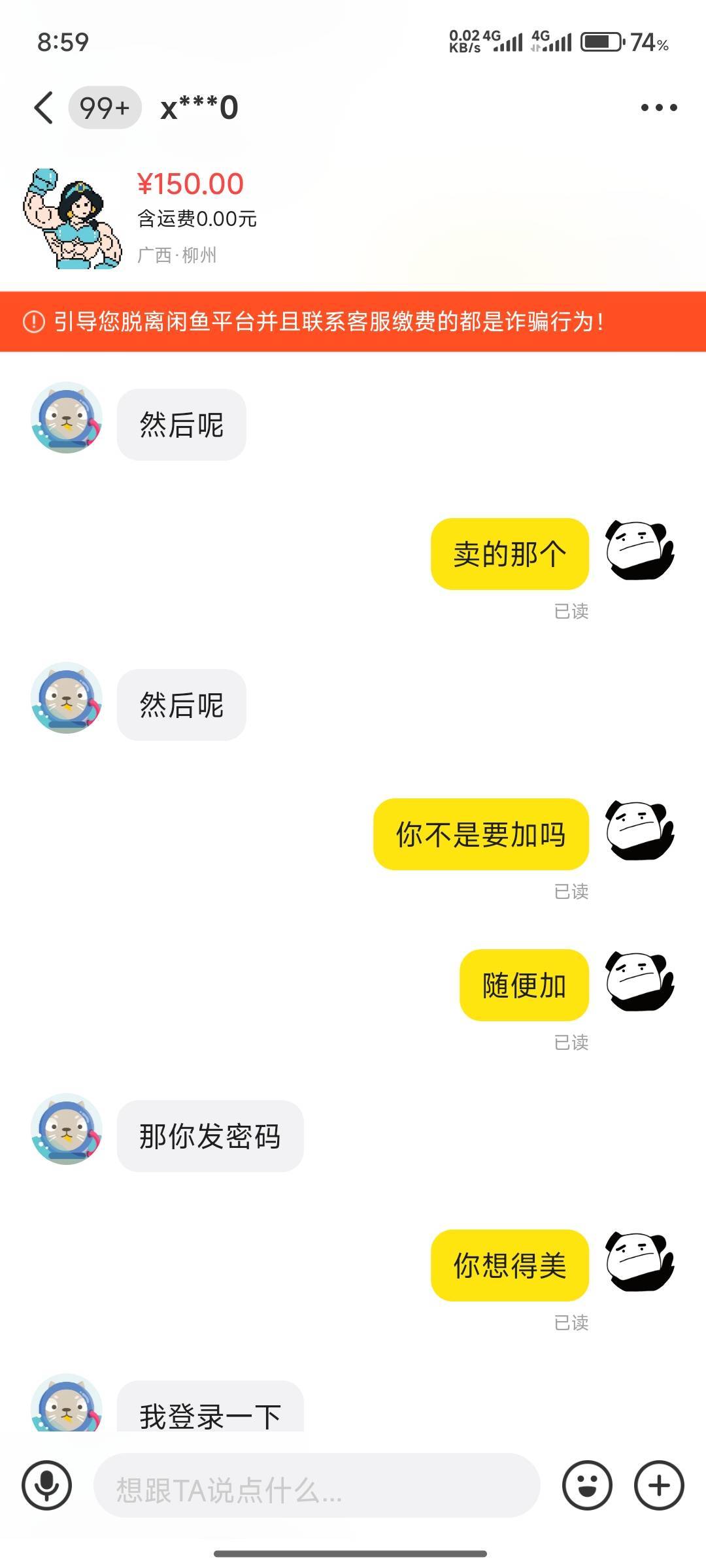 这是哪个老哥


15 / 作者:今生未有尔 / 