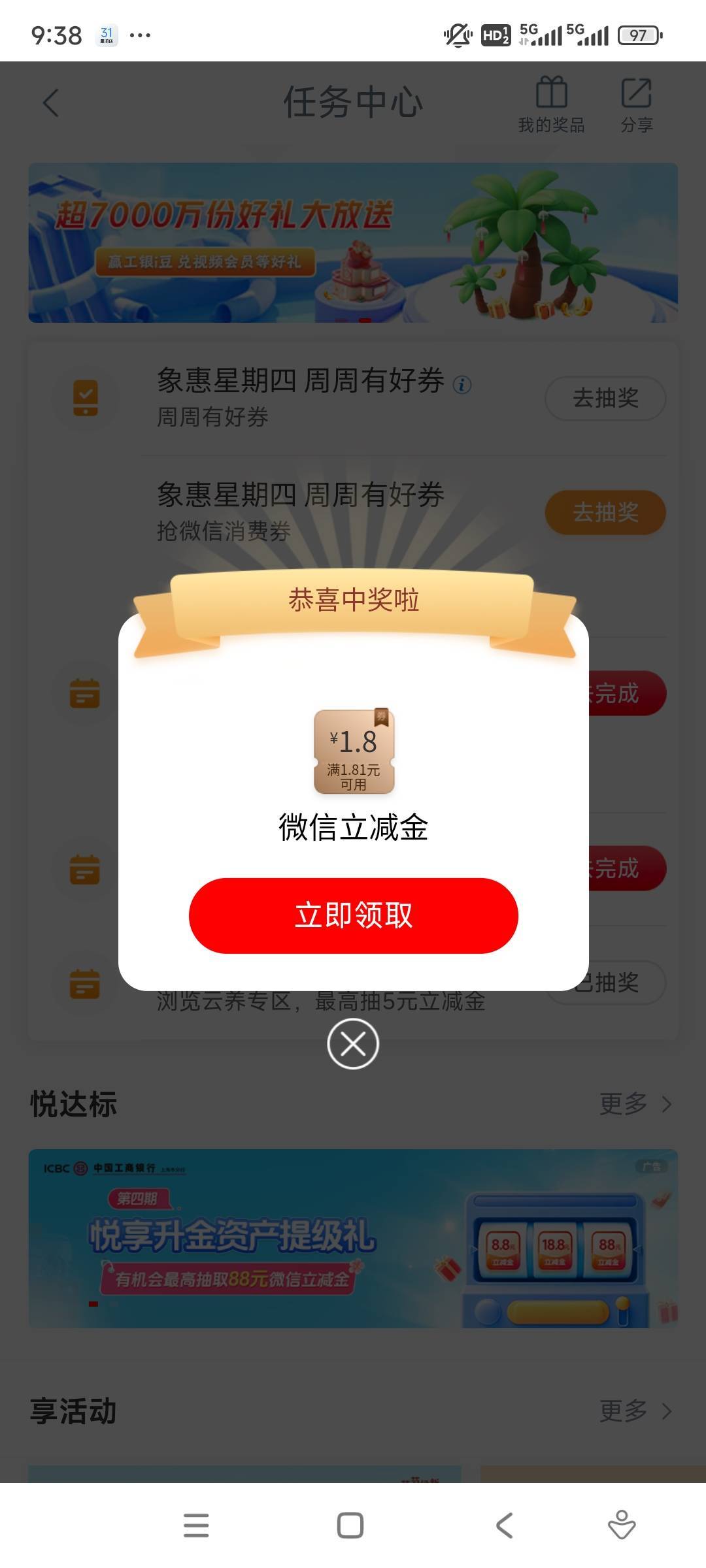 大妈星期4中保

46 / 作者:冻了的鱼 / 