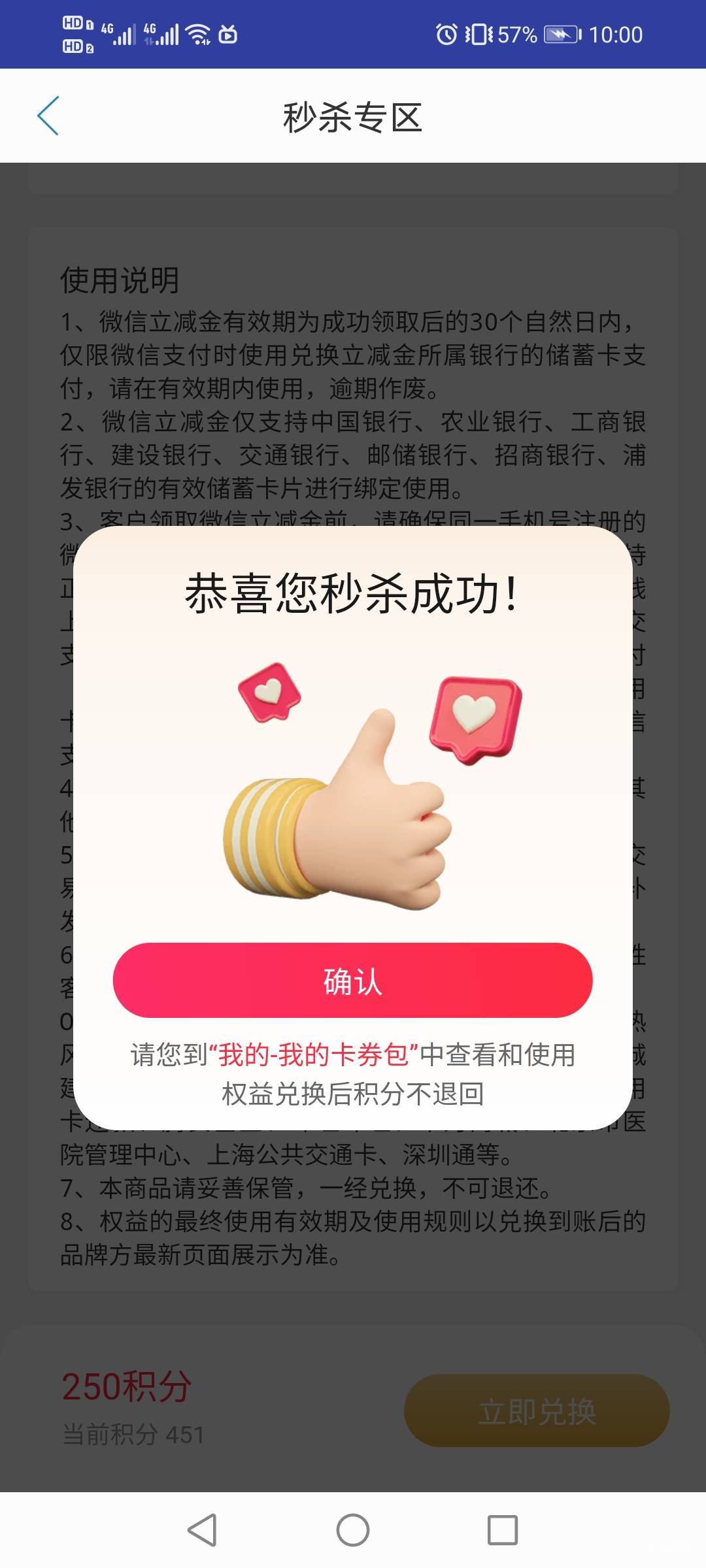 邮邮没敢秒10，秒5还是稳稳的

44 / 作者:驴背上的拿破仑 / 