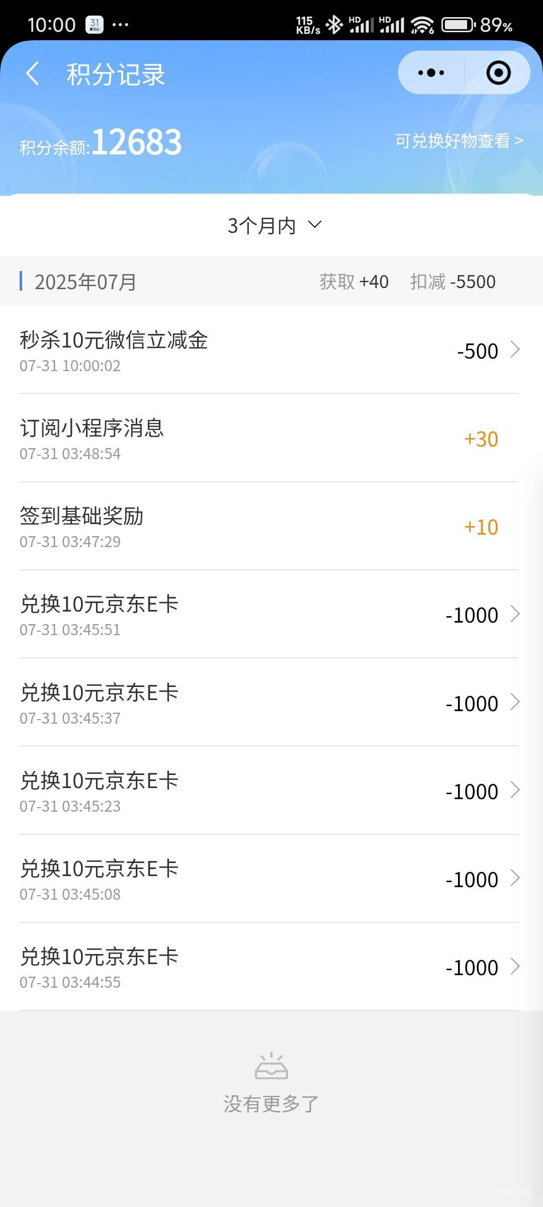 我去太快了，就抢到一个

58 / 作者:那个女孩呀 / 