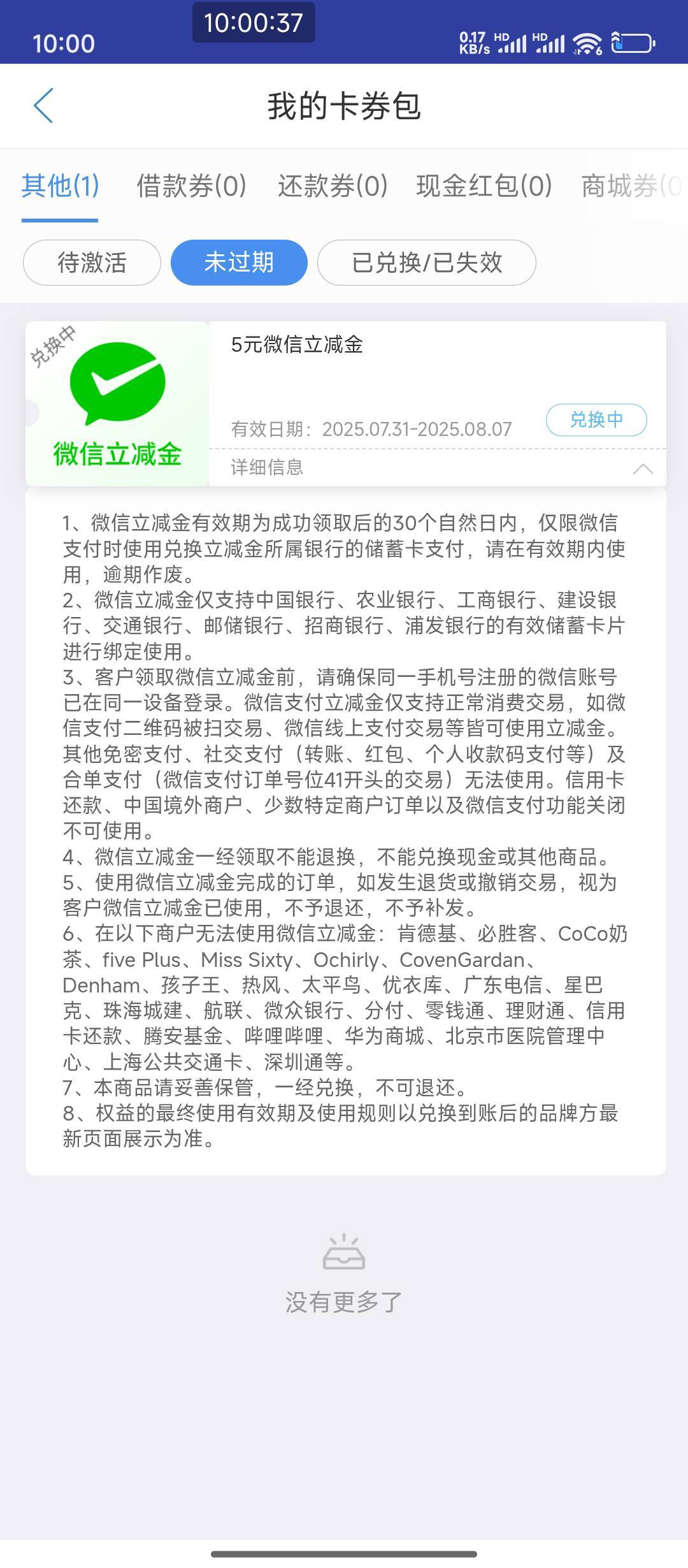 中邮的5元还是容易抢到的

83 / 作者:hem / 