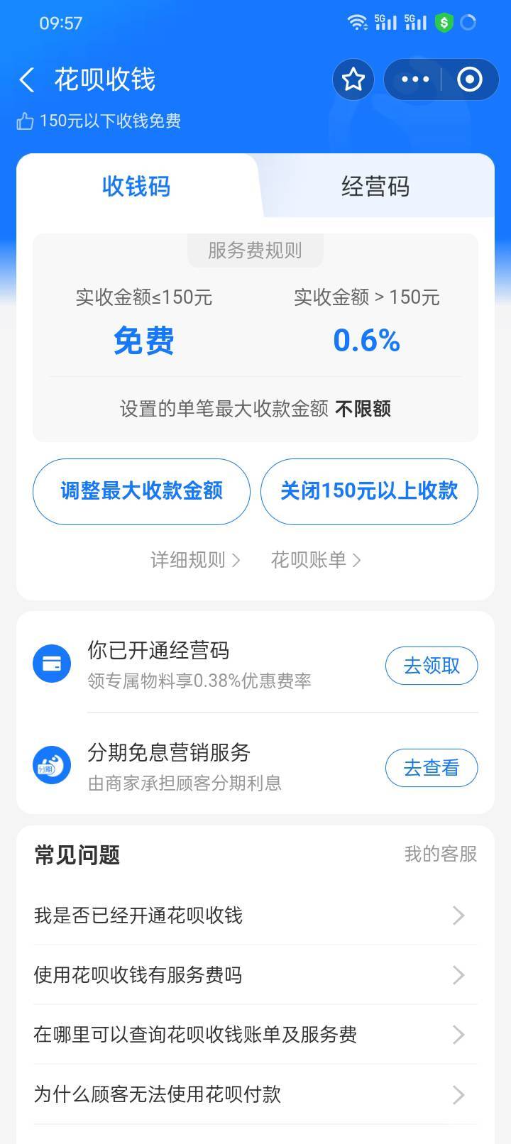我这个支付宝花呗收钱进去是这样显示的 能不能收花呗？

93 / 作者:那可不一定 / 