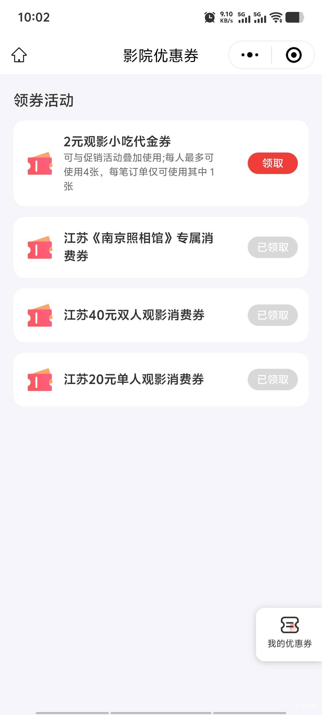 这个南京的随便领 

44 / 作者:潘多拉的春天 / 