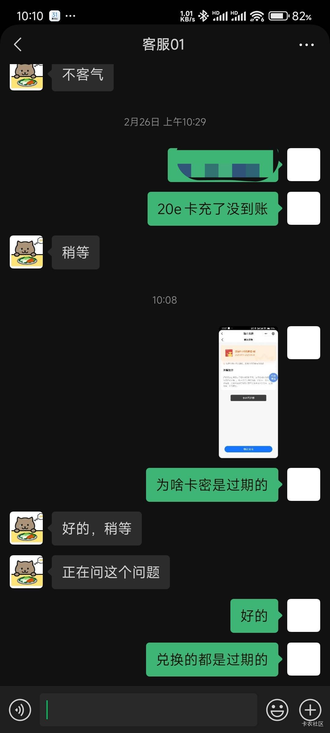 中邮e卡找客服问了，应该下午就能解决，以前也是这样

92 / 作者:那个女孩呀 / 