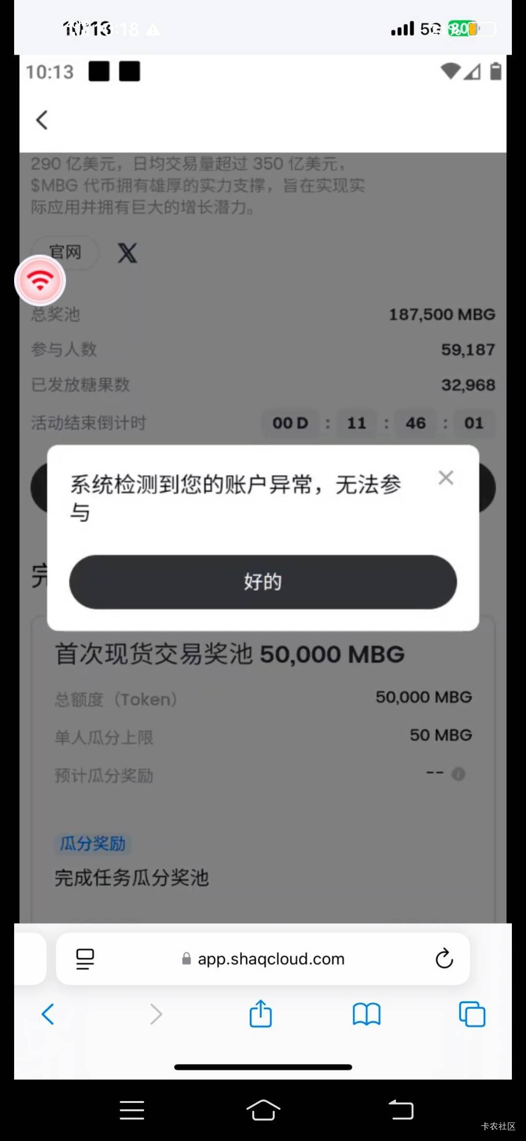 老哥们 出了个芝麻那个实名 它发这个是我实名问题还是啥问题啊

25 / 作者:人生海海鸭 / 