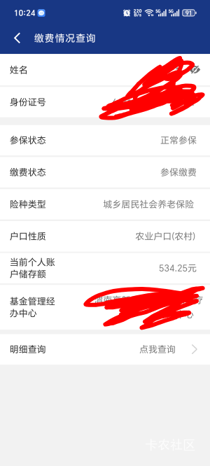 老哥们，社保卡，激活启用可以消费吗？

55 / 作者:你我已入账 / 