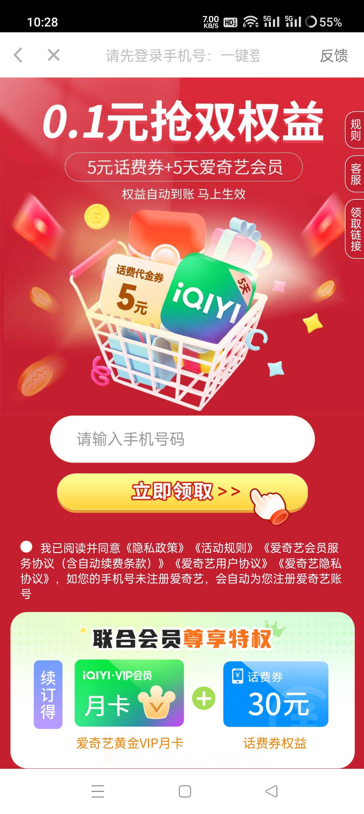 刷到话费券，没用啊。没刷到立减

74 / 作者:会打篮球的ikun / 
