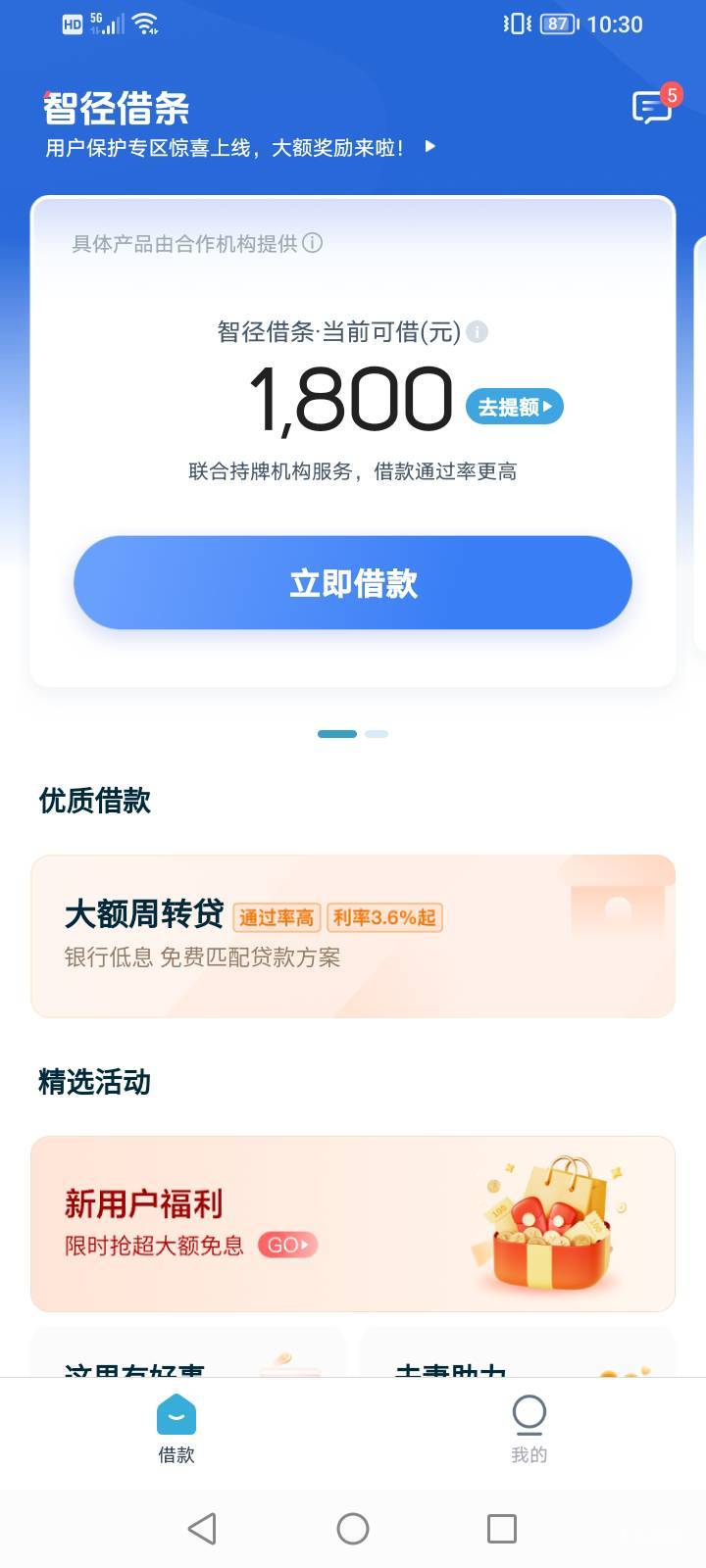 赏帮赚，啪啪贷出额度了，这个能下？各种逾期，呆账

19 / 作者:上来看看 / 