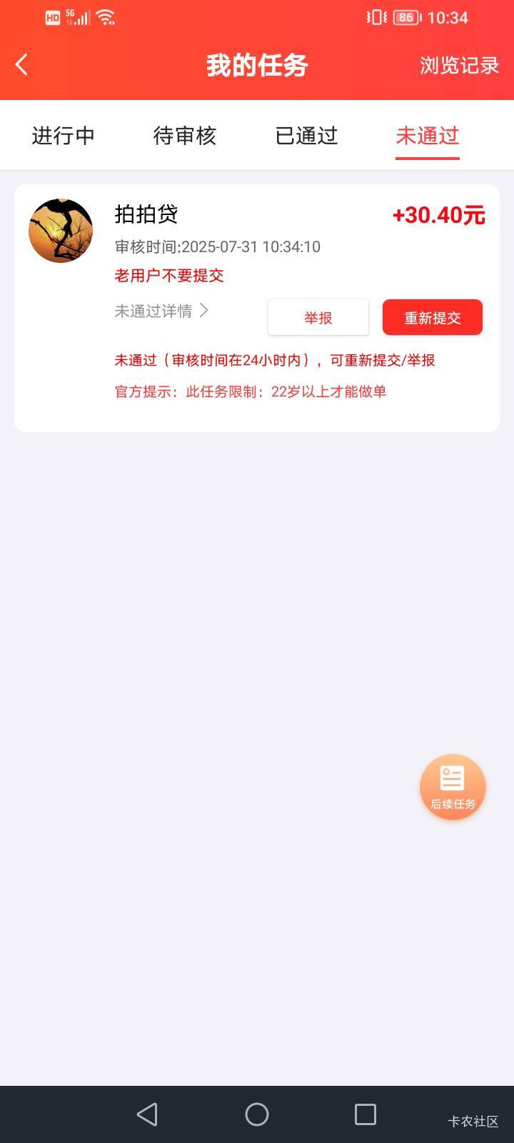 完犊子，直接老用户

77 / 作者:上来看看 / 