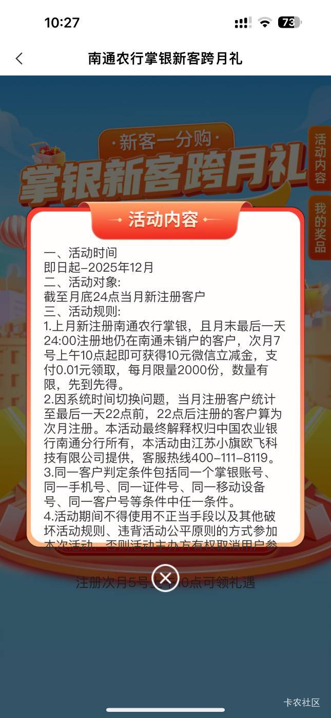 南通次月礼10元。。。南京领了2次的再次停机能不能领到还未知呢

52 / 作者:弓刀 / 