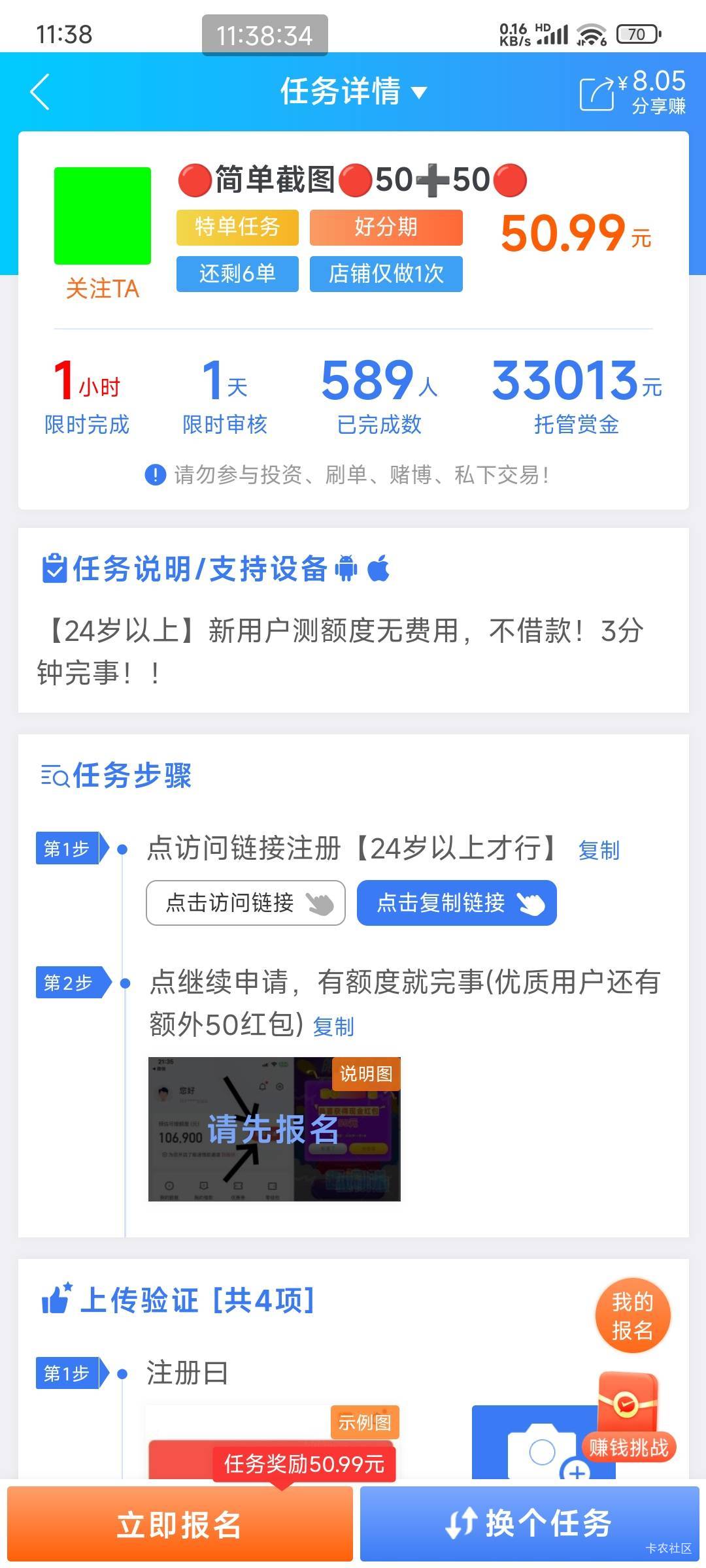 这个没人在试下吗？估计不好出额度

34 / 作者:老李很衰 / 