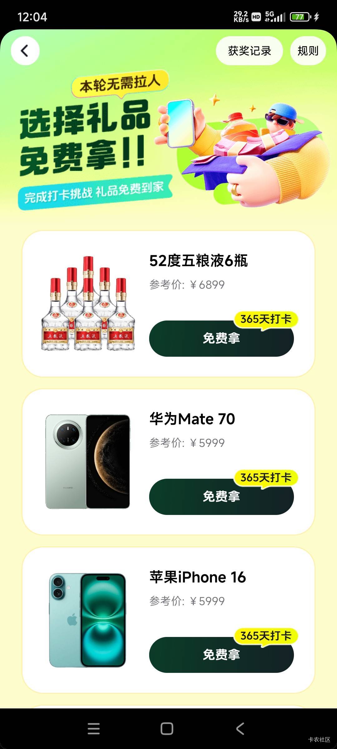 真的不用拉人嘛

73 / 作者:秋风不渡旧人 / 